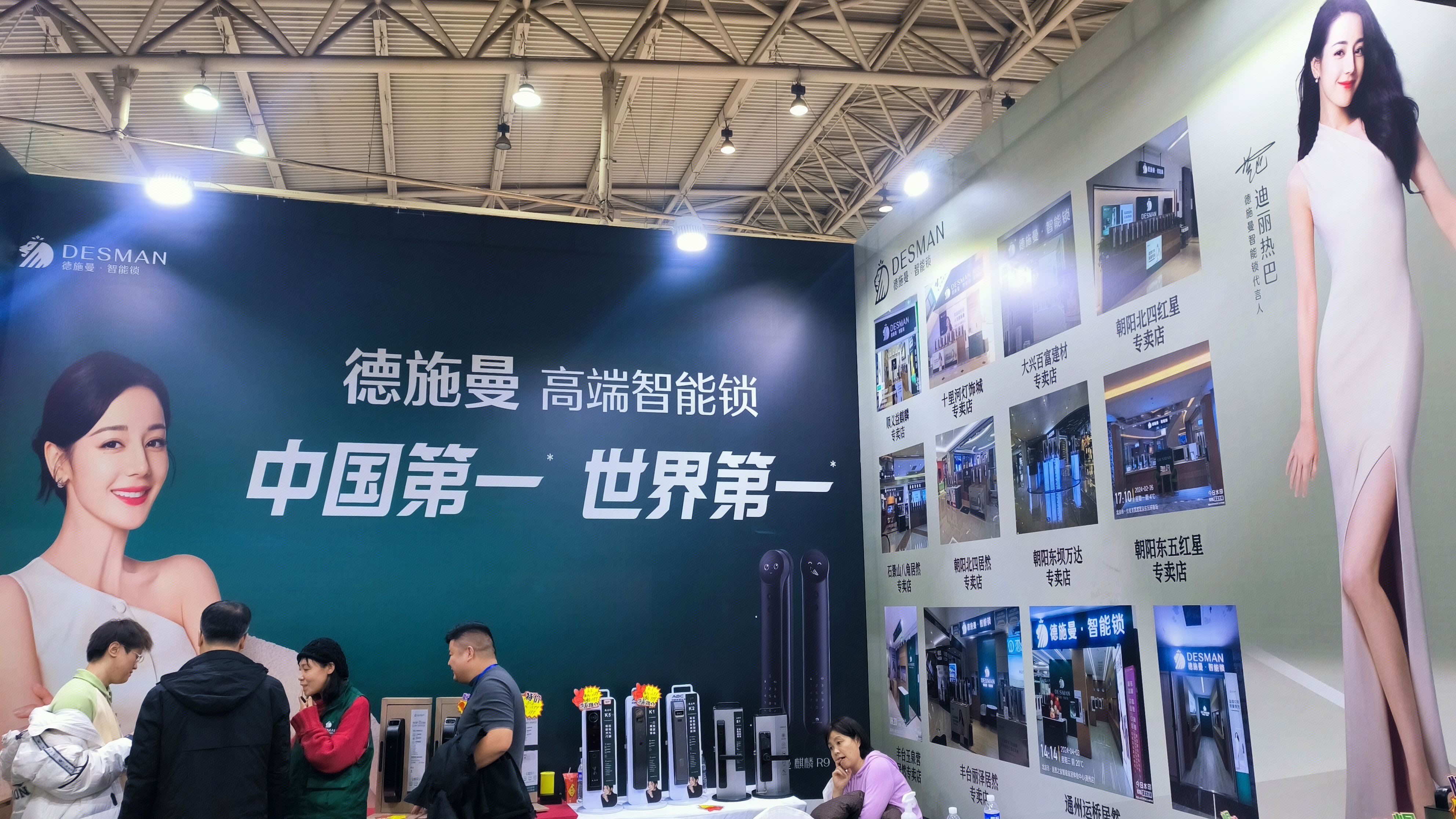 德施曼 DESMAN 高端智能锁 智能门锁