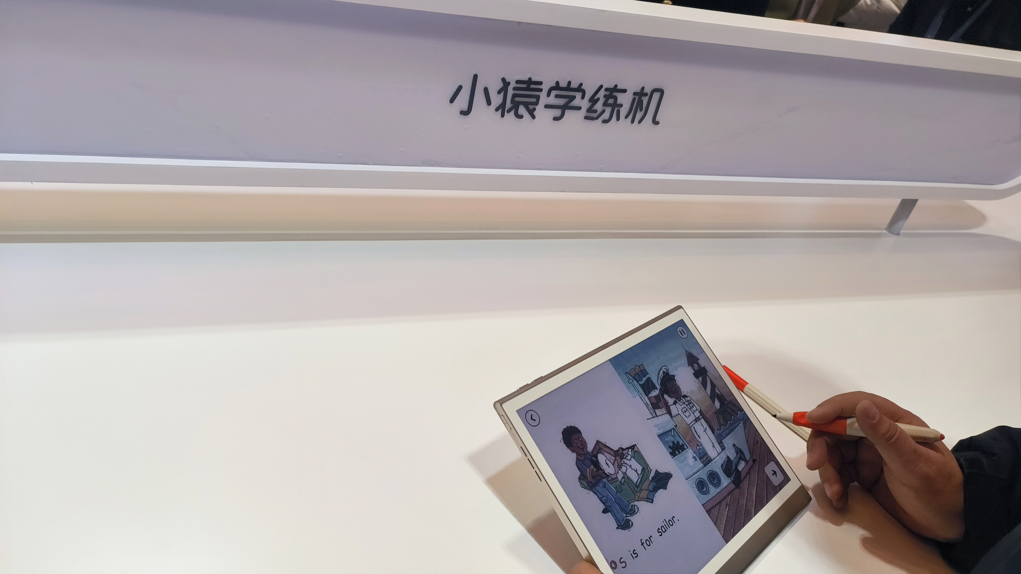 猿辅导旗下品牌 小猿学练机 学习机 墨水屏学习平板