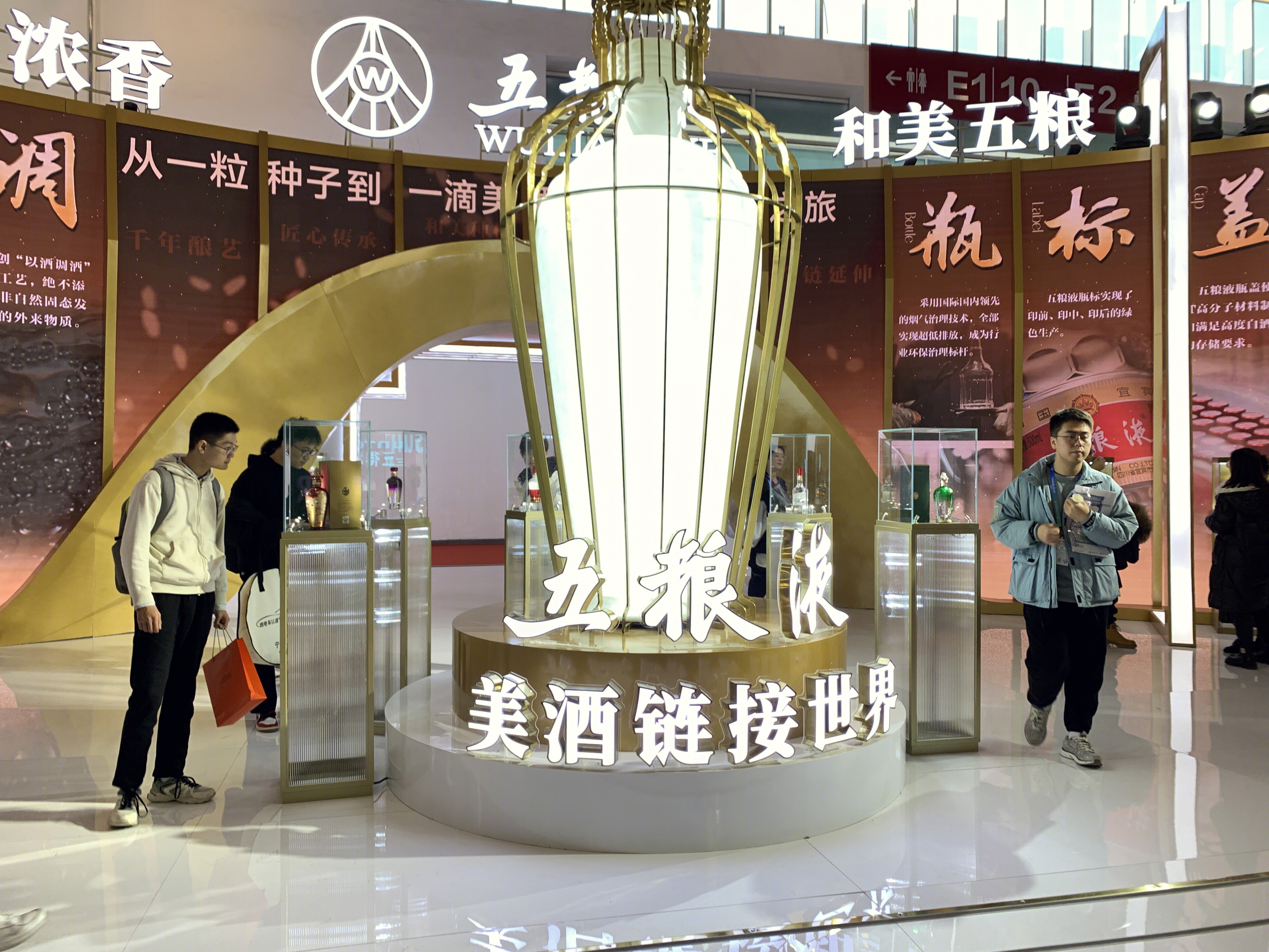 五粮液 WULIANGYE 五粮酒业 白酒