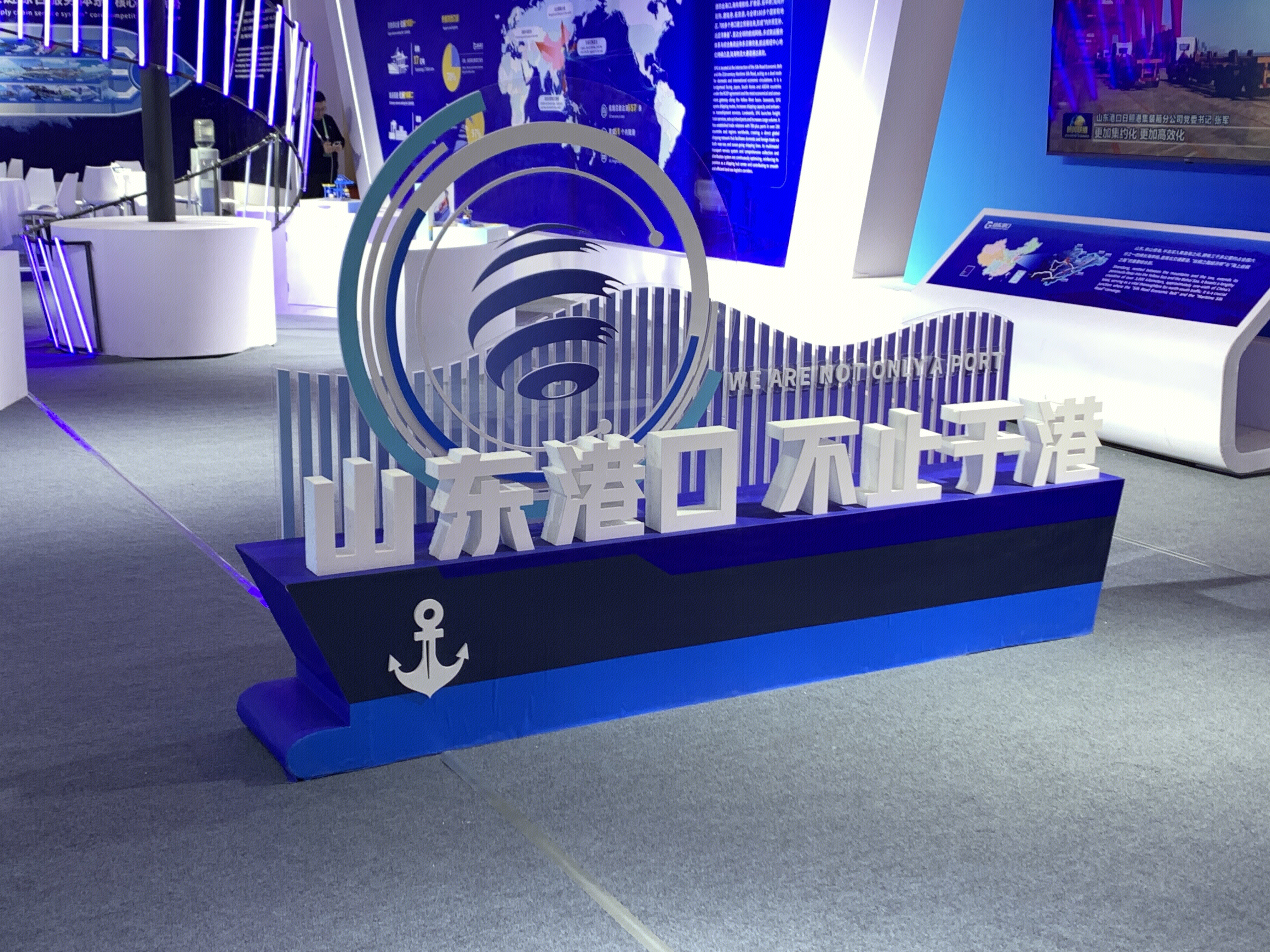 山东港口 Shandong Port 山东省港口集团有限公司