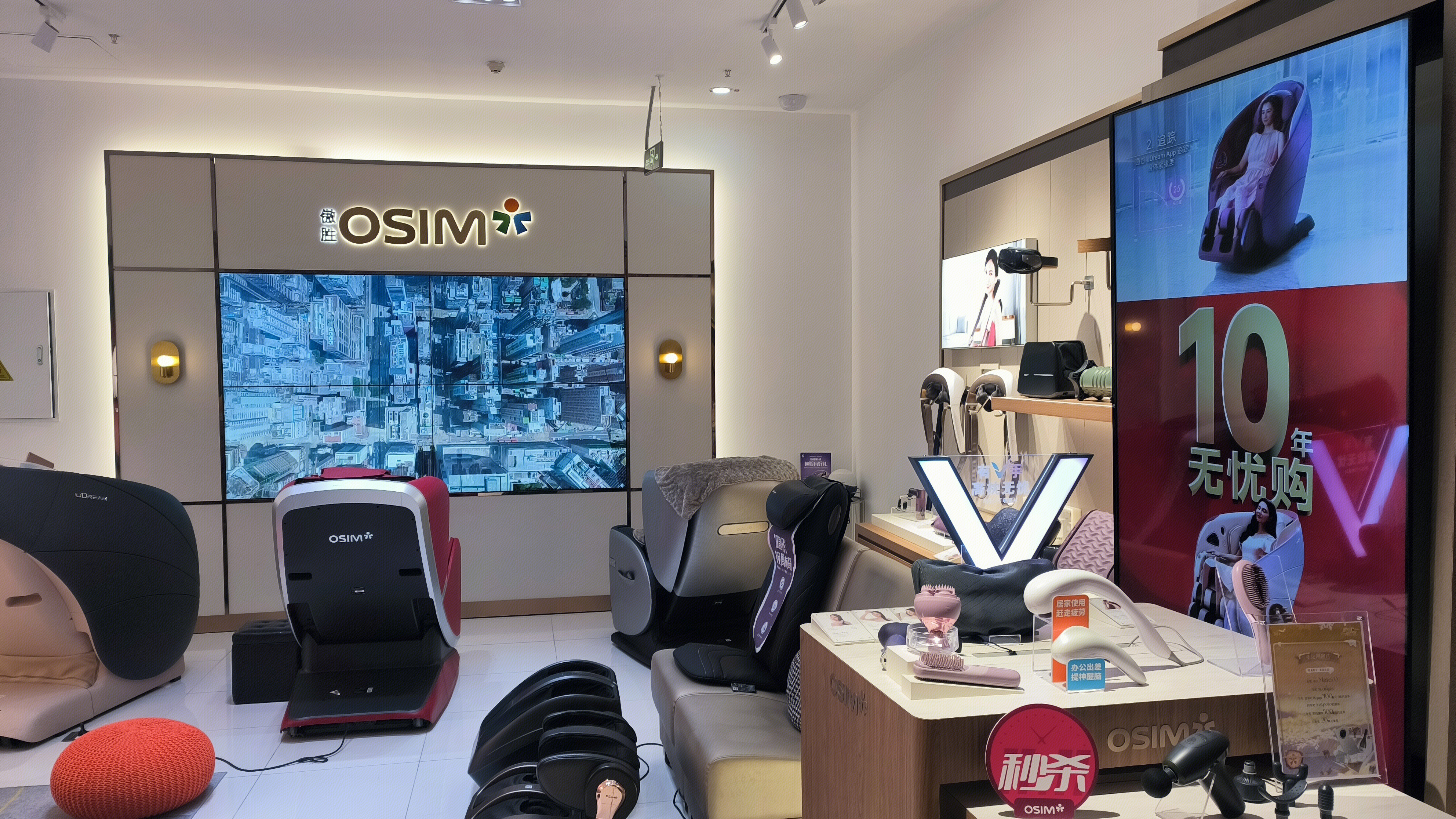 OSIM 傲胜 健康保健品牌 按摩椅 养生椅