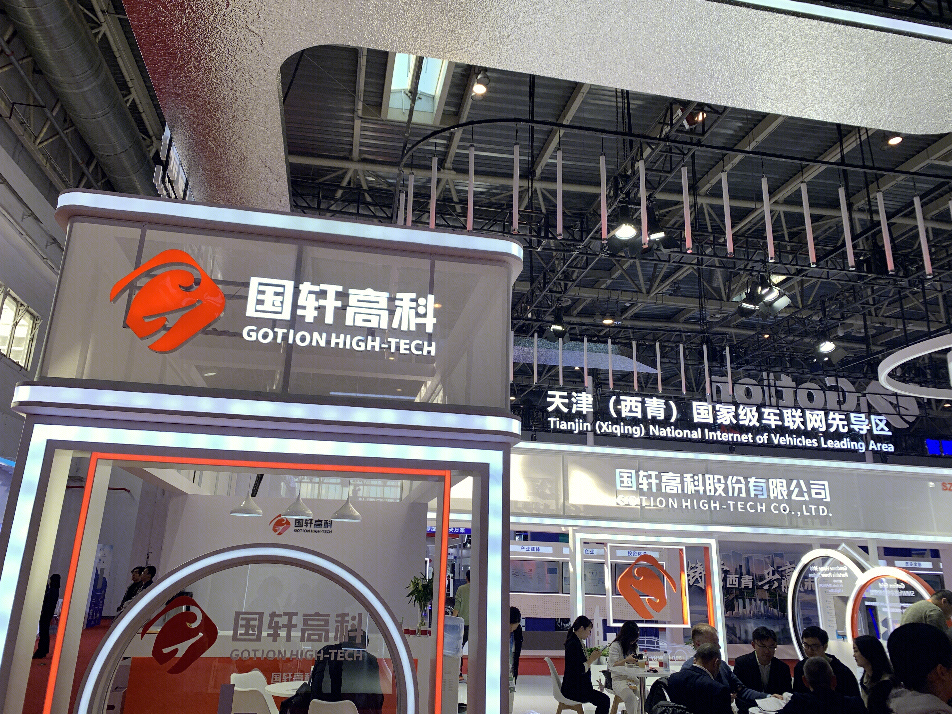 国轩高科 GOTION HIGH-TECH 新能源产业公司