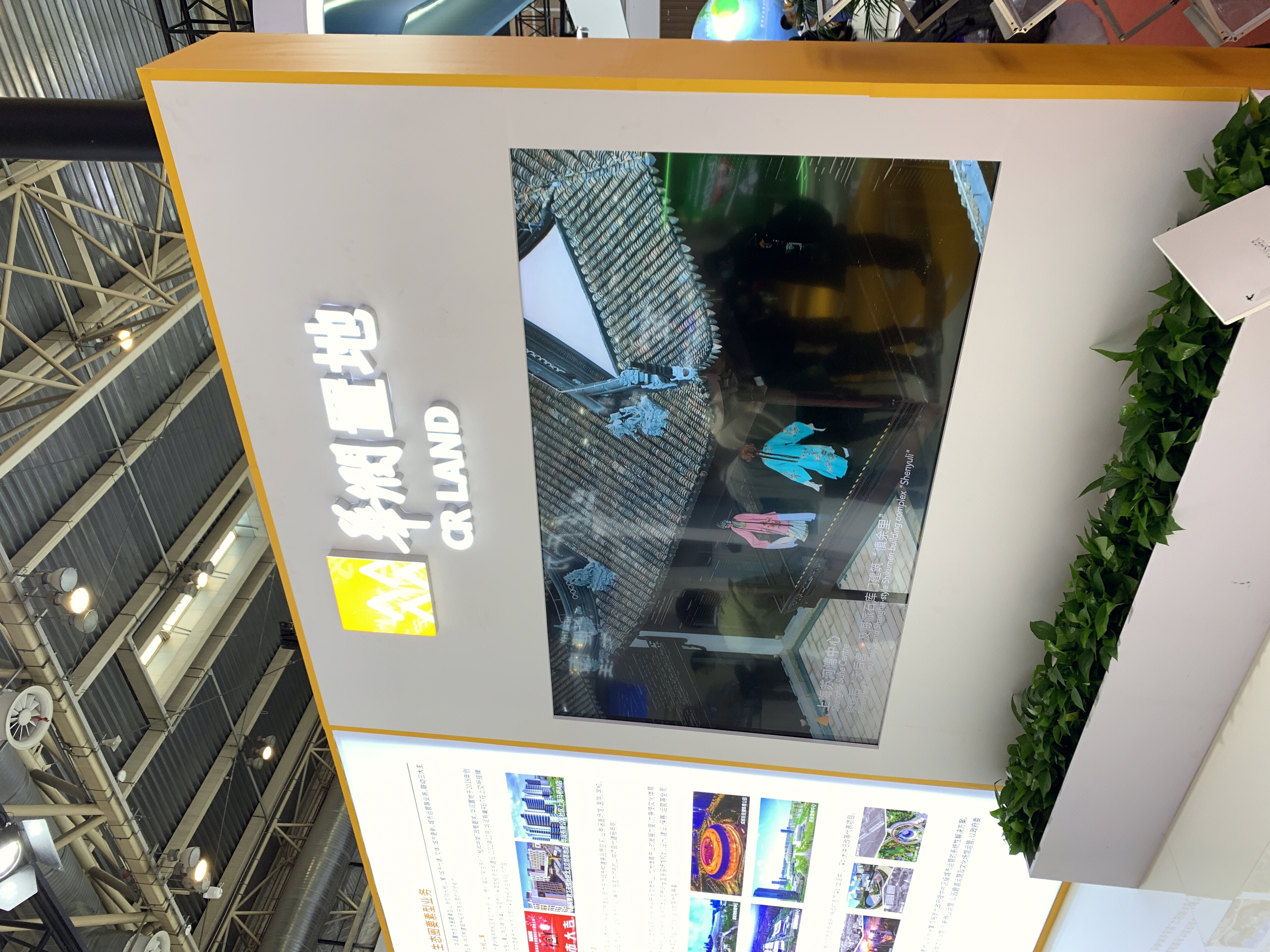 华润置地 CR LAND 华润地产业务品牌