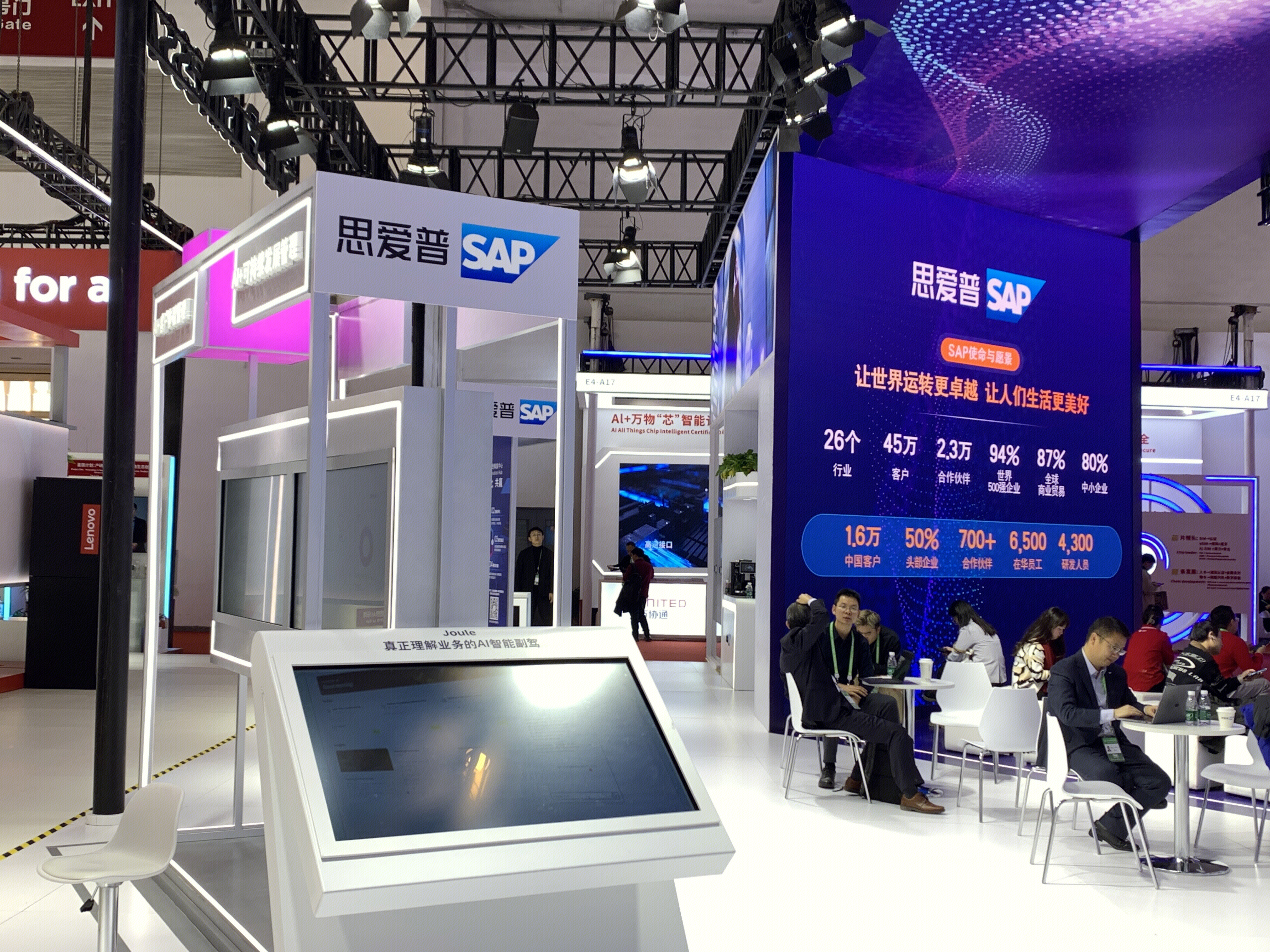 思爱普 SAP 企业应用软件提供商