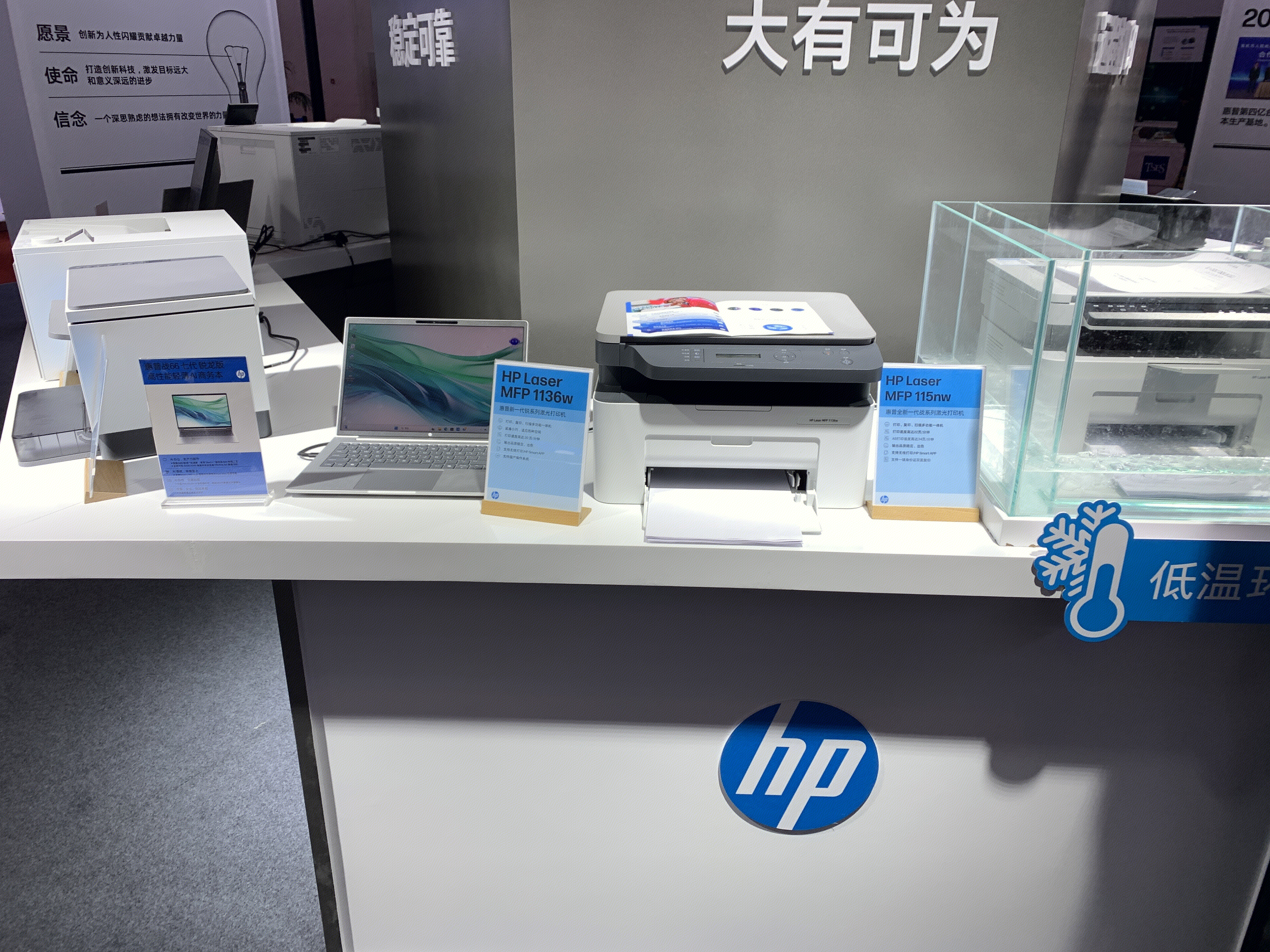 惠普 HP 笔记本电脑 打印机 惠普智能产品