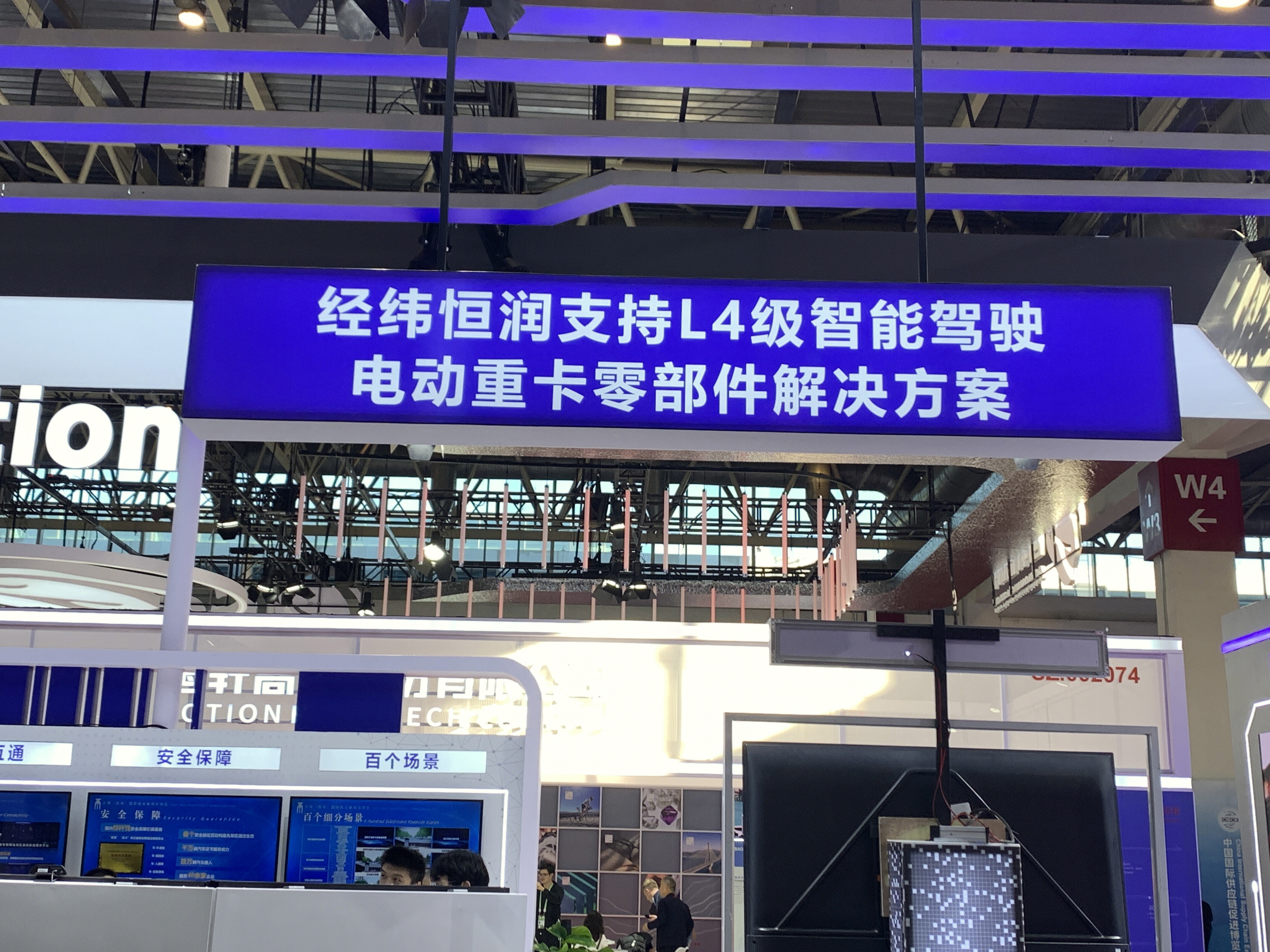 经纬恒润 JINGWEI HIRAIN 经纬恒润L4级智能驾驶解决方案