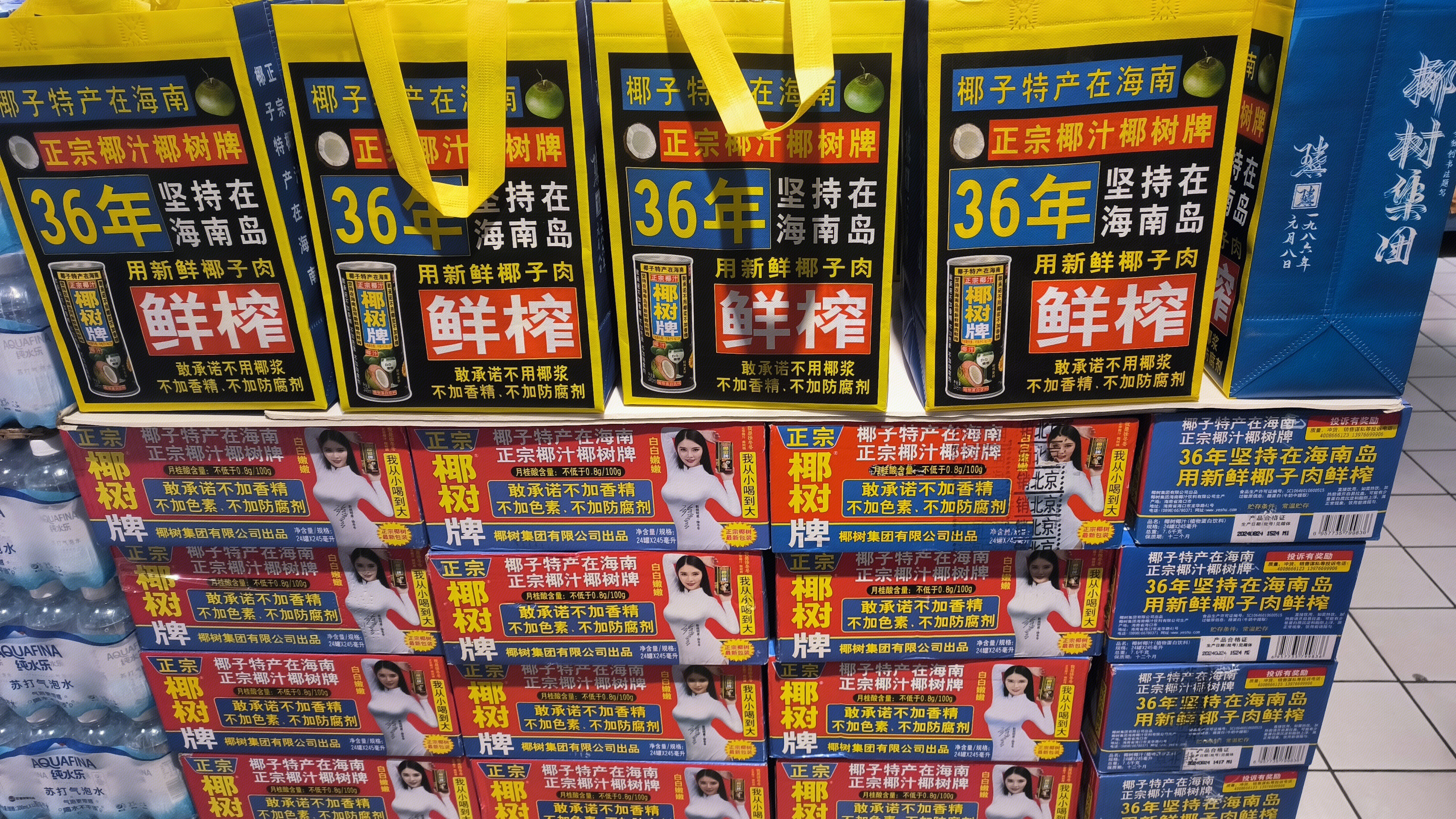 鲜榨椰汁 椰树 椰树牌椰汁 饮品 饮料