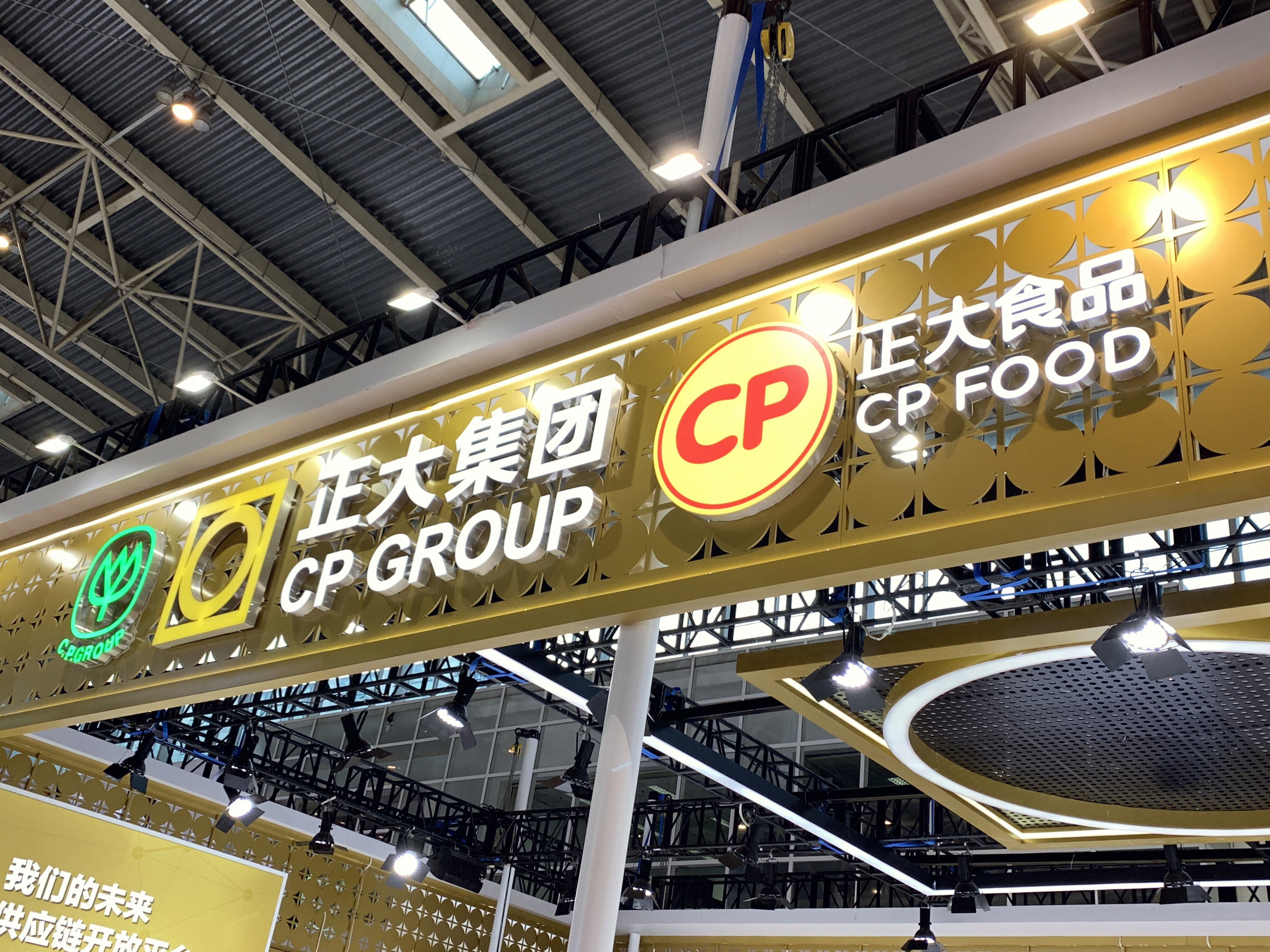 正大食品 CP FOOD 正大集团 CP GROUP 食品品牌