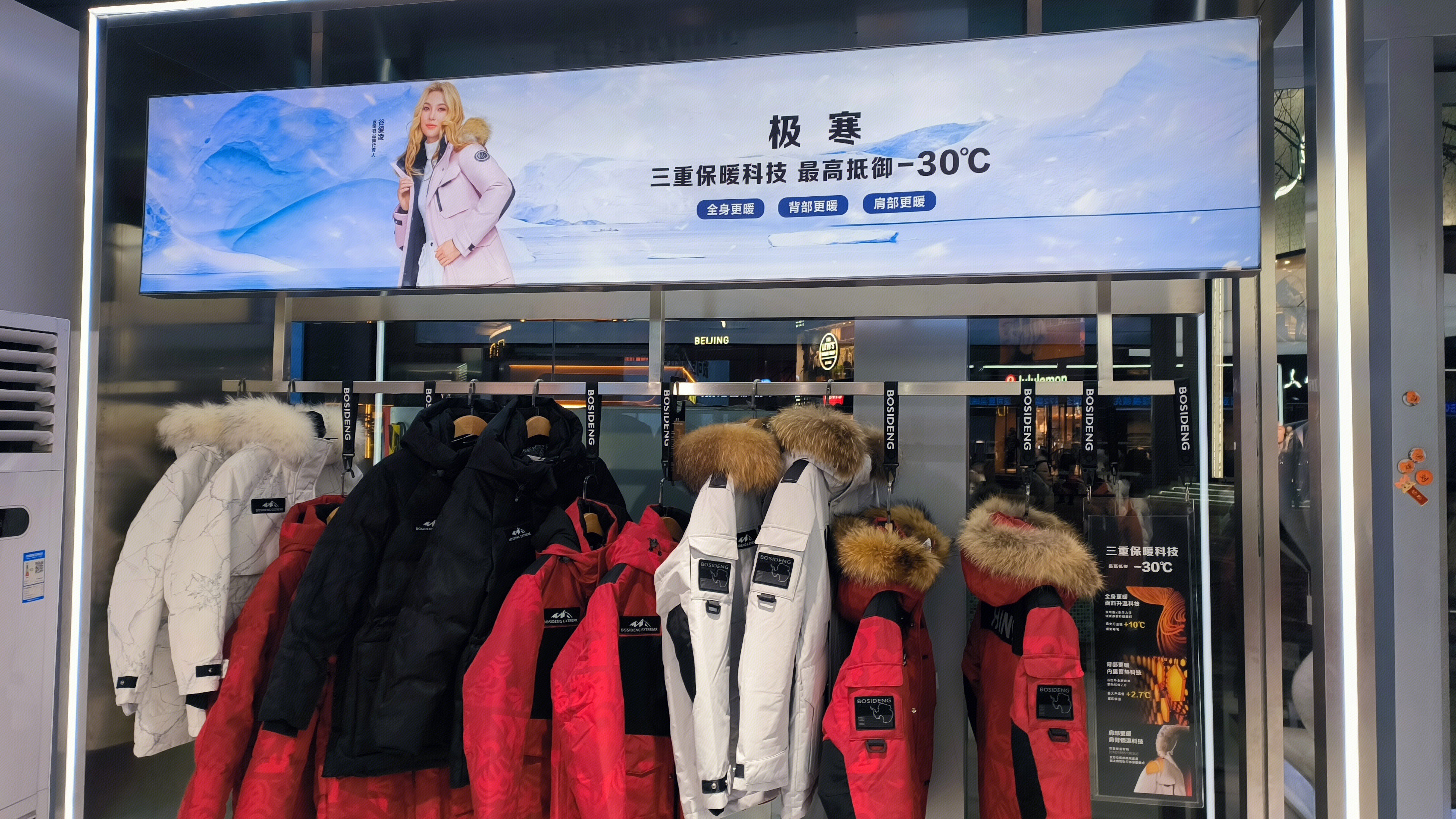 波司登 BOSIDENG 羽绒服品牌 波司登羽绒服专卖店 羽绒服零售店