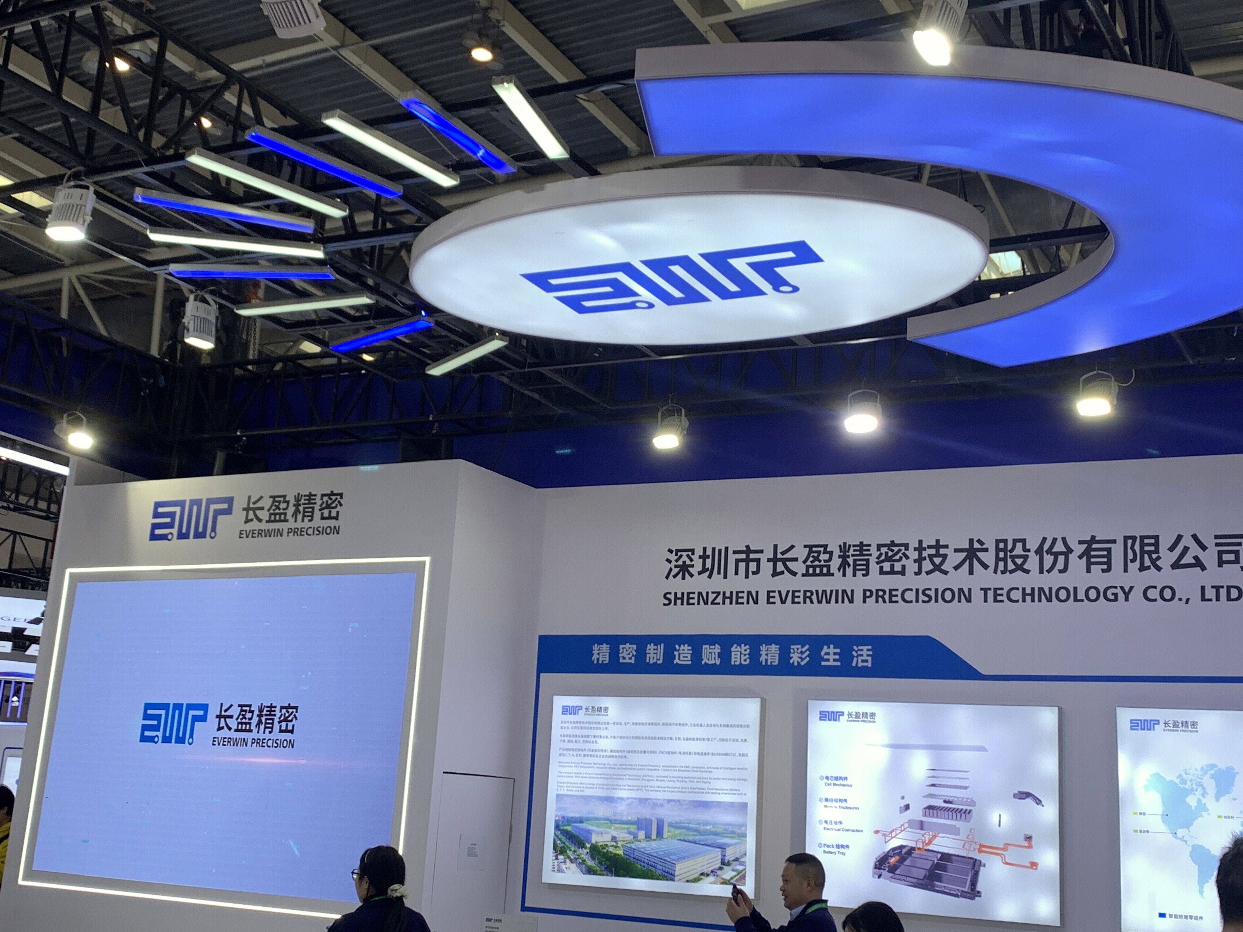 长盈精密 EVERWIN PRECISION 精密五金模具零部件品牌