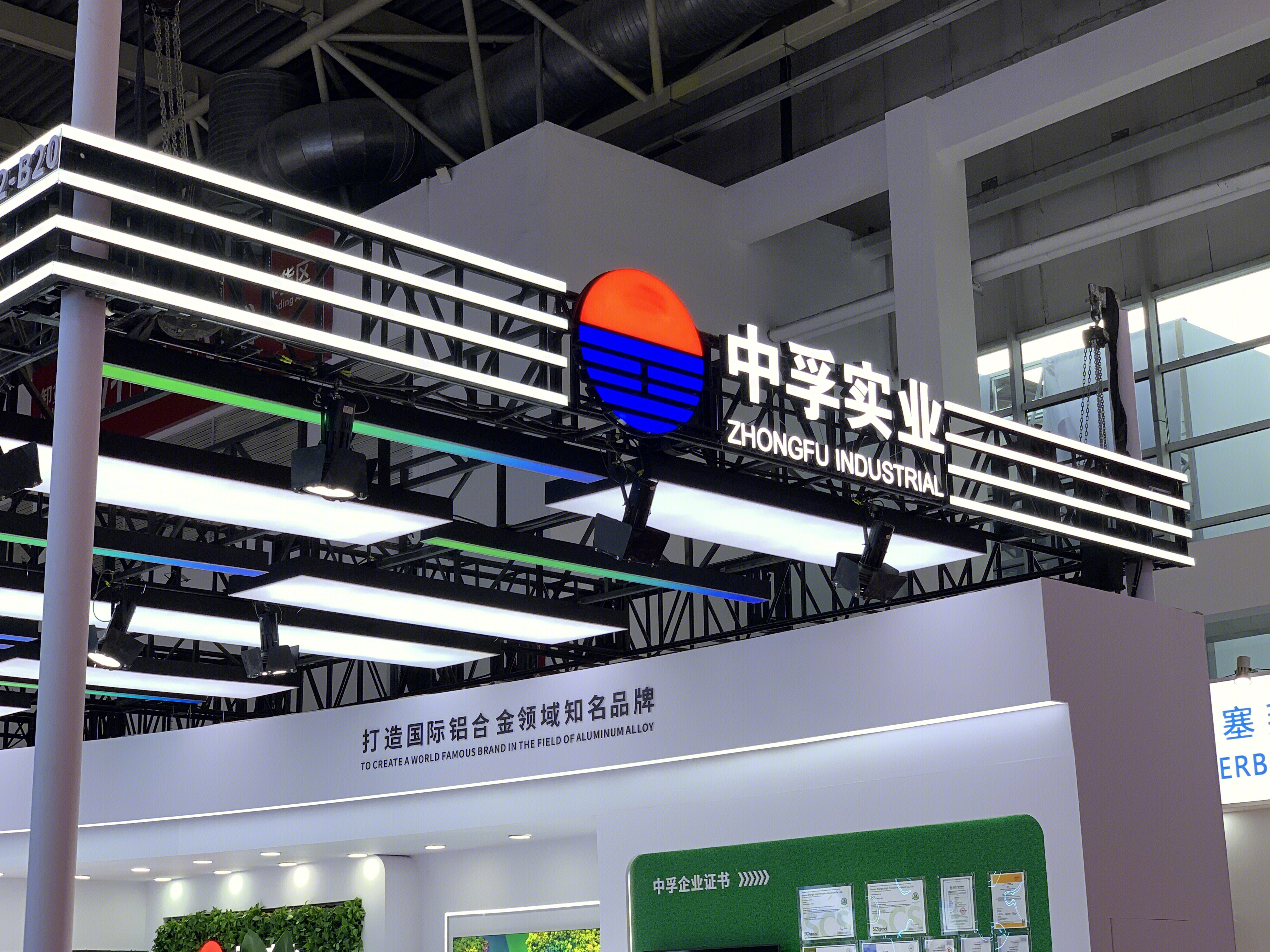 中孚实业 ZHONGFU INDUSTRIAL 铝合金品牌
