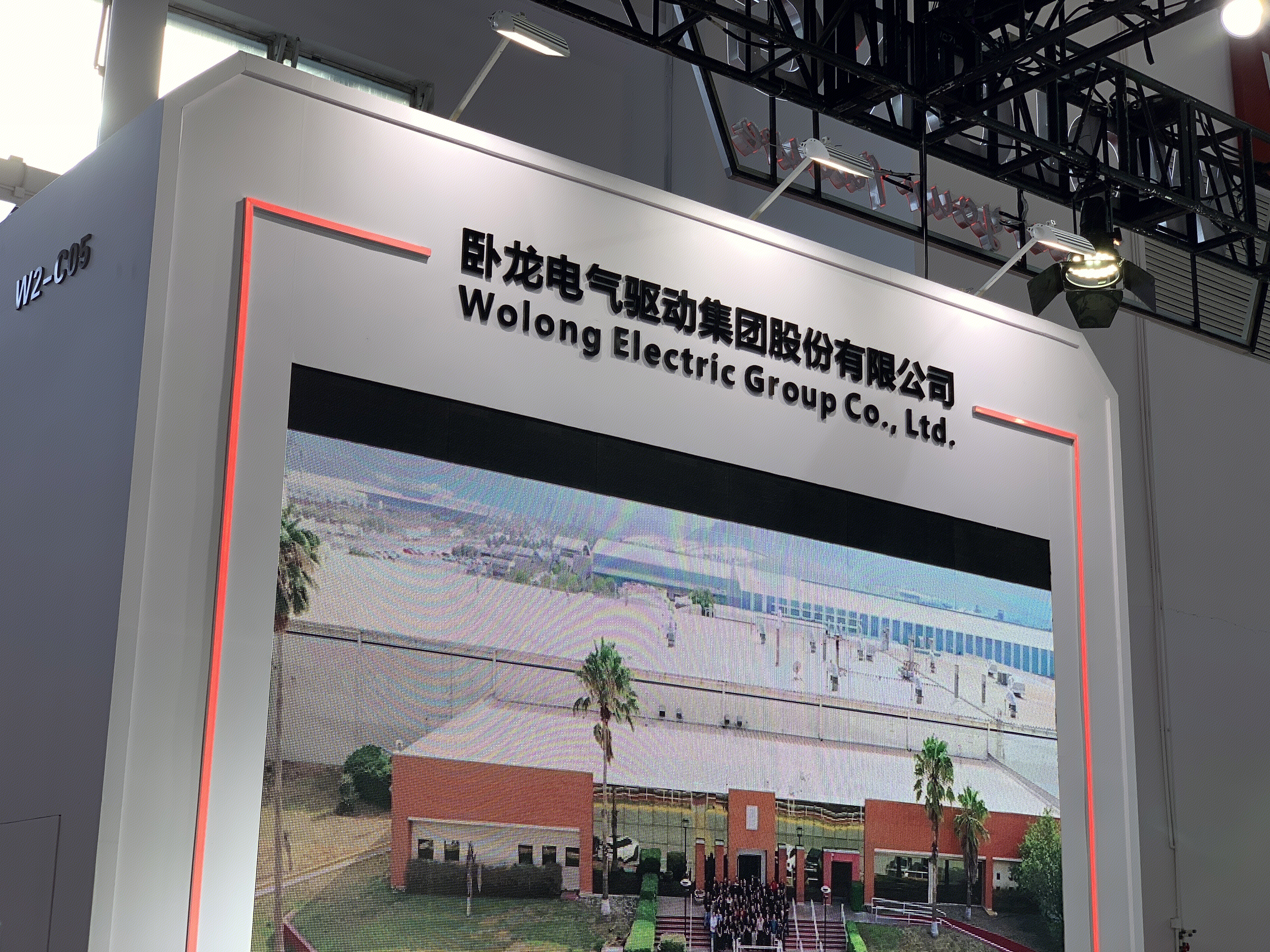 卧龙电气驱动集团股份有限公司  卧龙电气 WOLONG