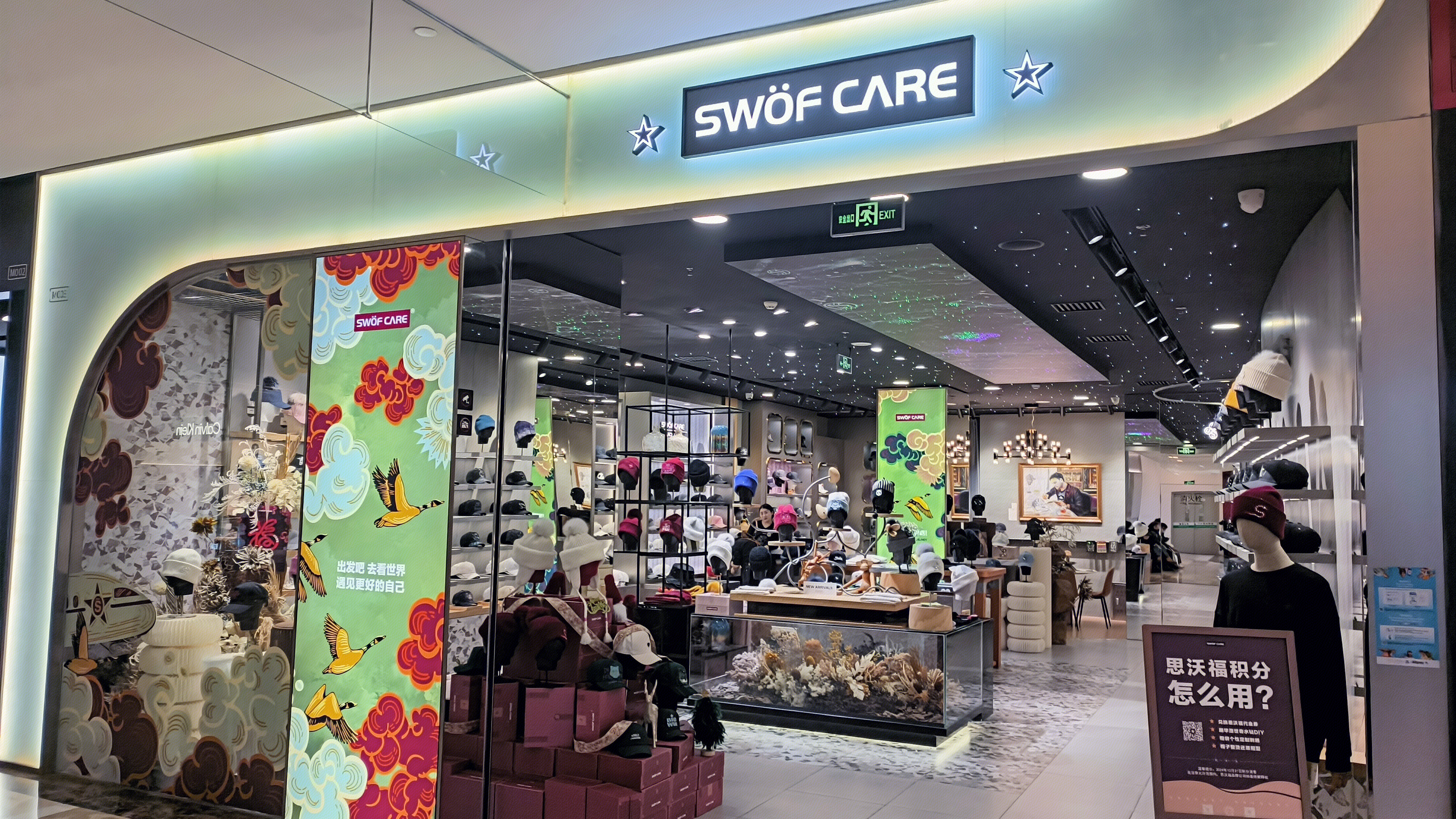 SWOF CARE 思沃福 高端帽饰品牌 帽子饰品零售店
