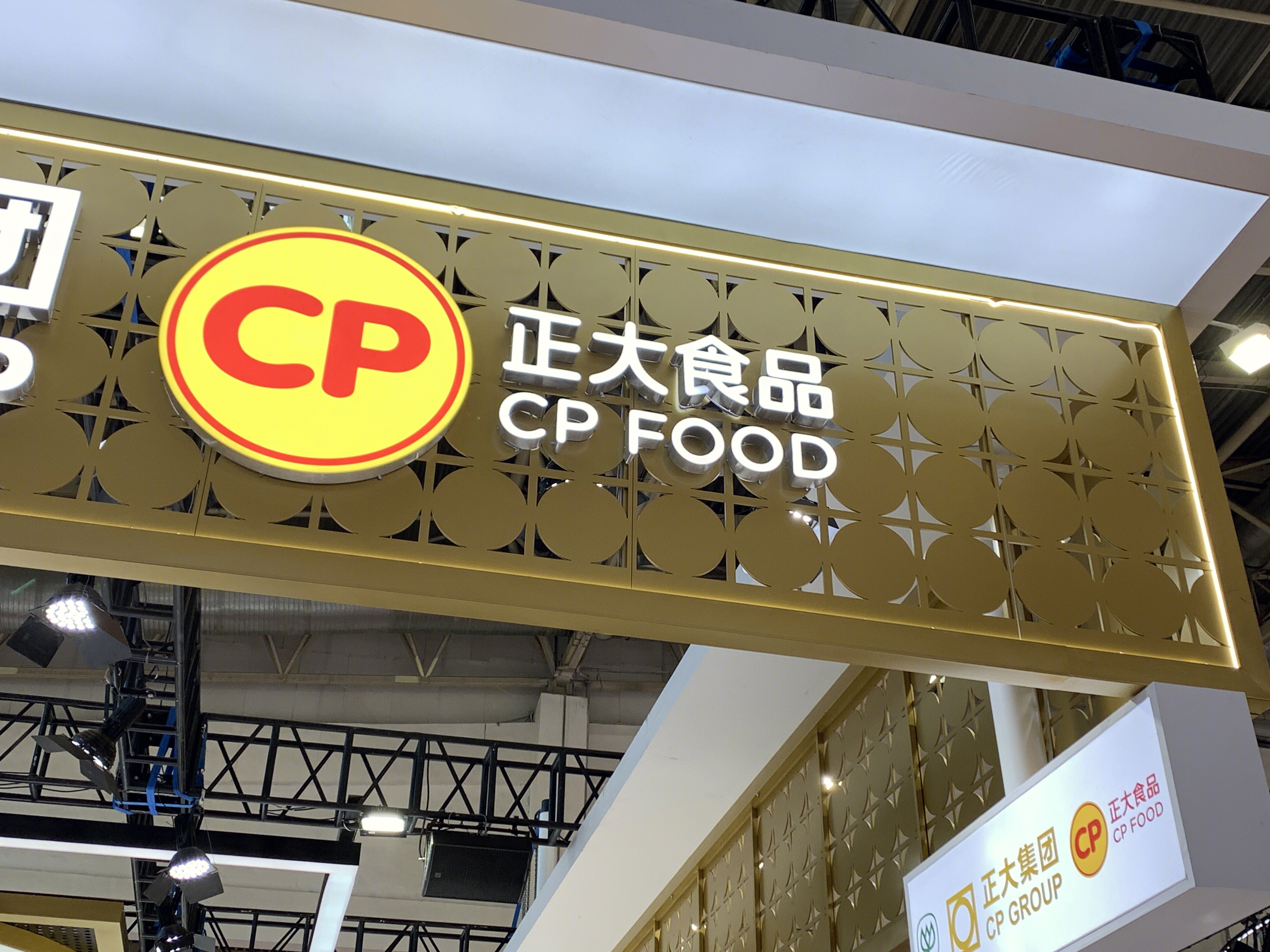 正大食品 CP FOOD 正大集团 食品品牌