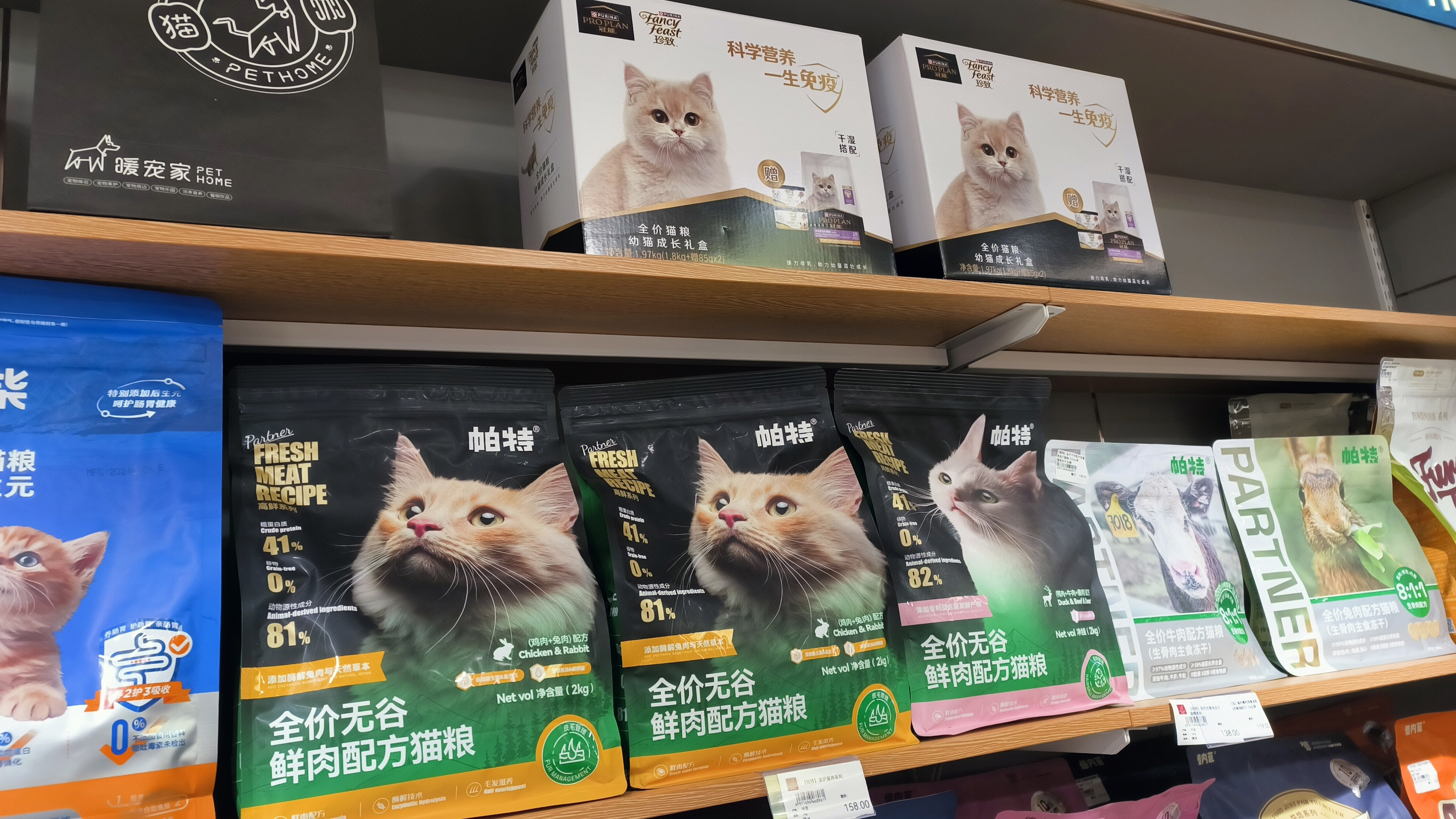 帕特 猫粮 宠物食品 宠物粮