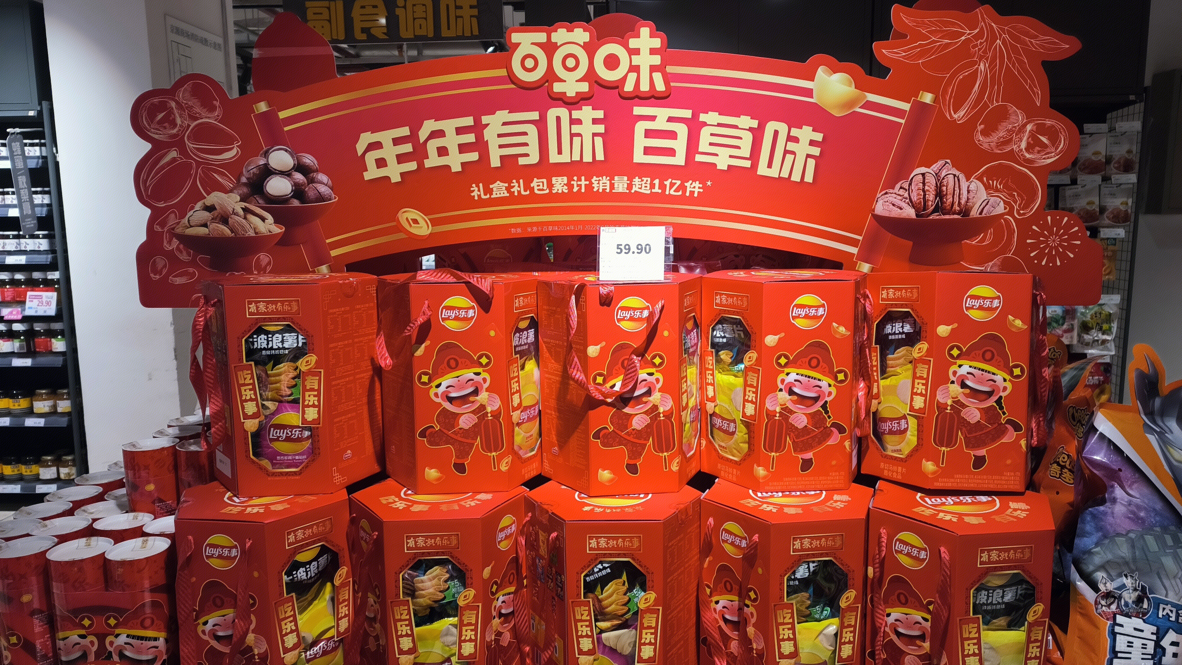 百草味 乐事 Lay‘s  薯片 休闲零食 膨化食品