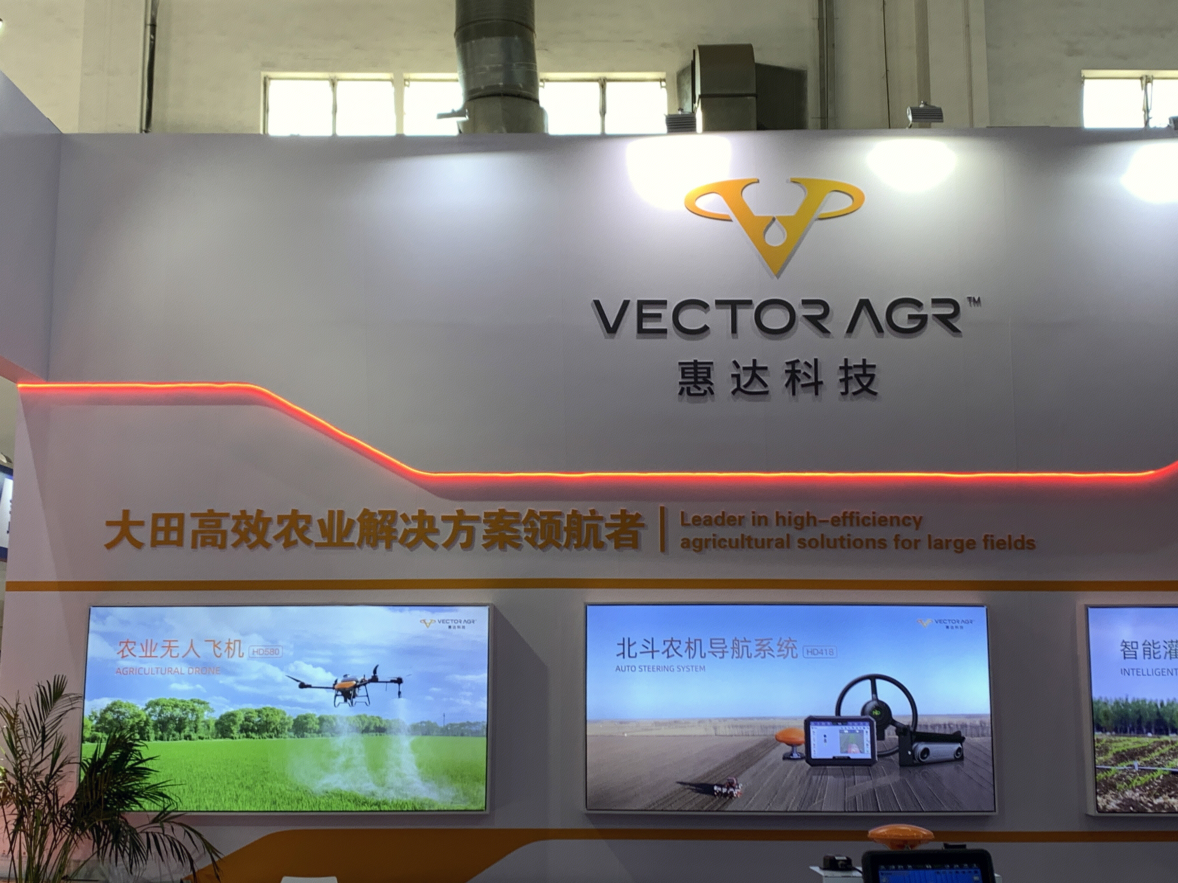 惠达科技 VECTORAGR 农机作业探测