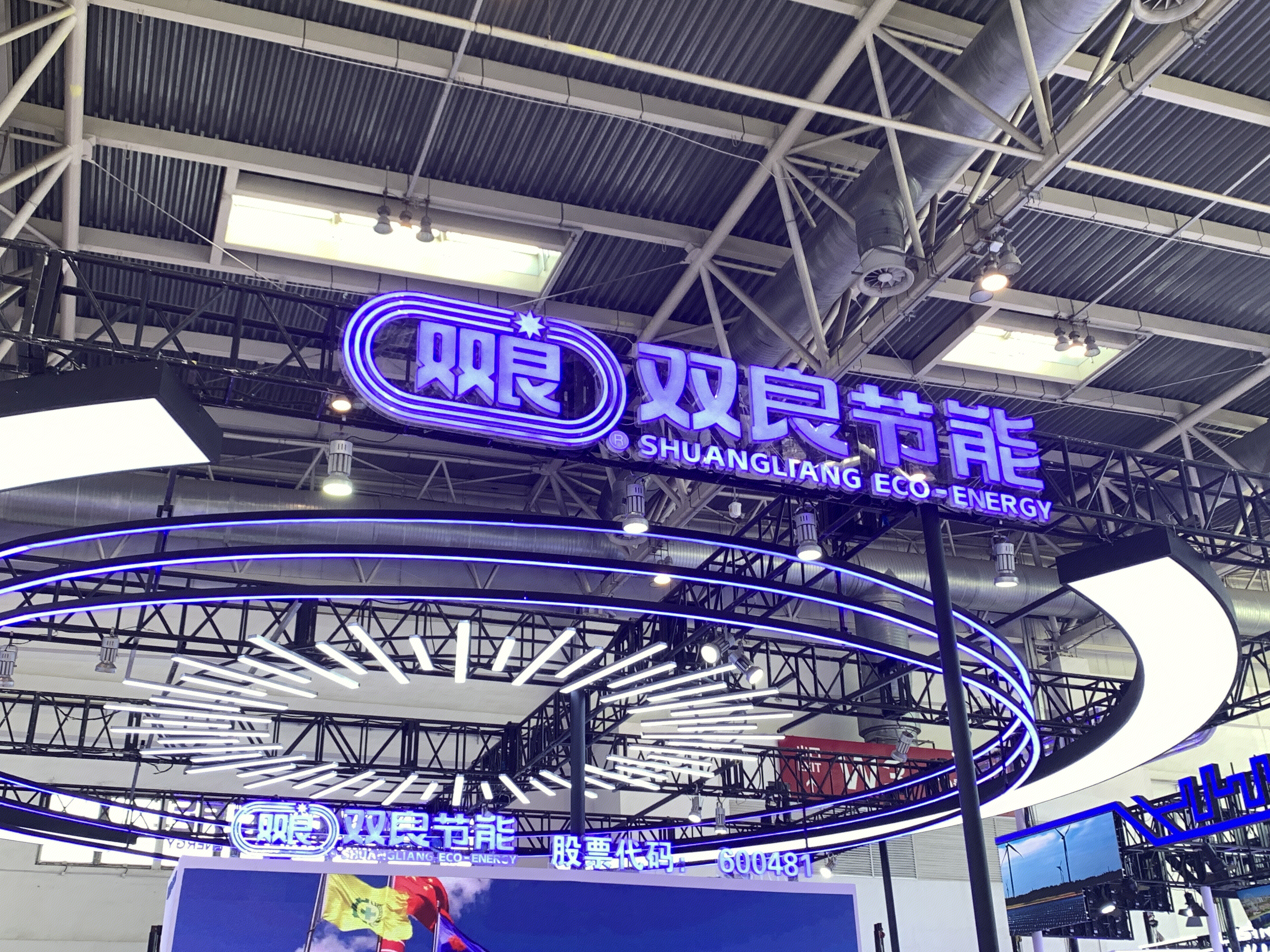 双良节能 SHAUNGLIANG ECO-EVERGY 双良节能系统股份有限公司