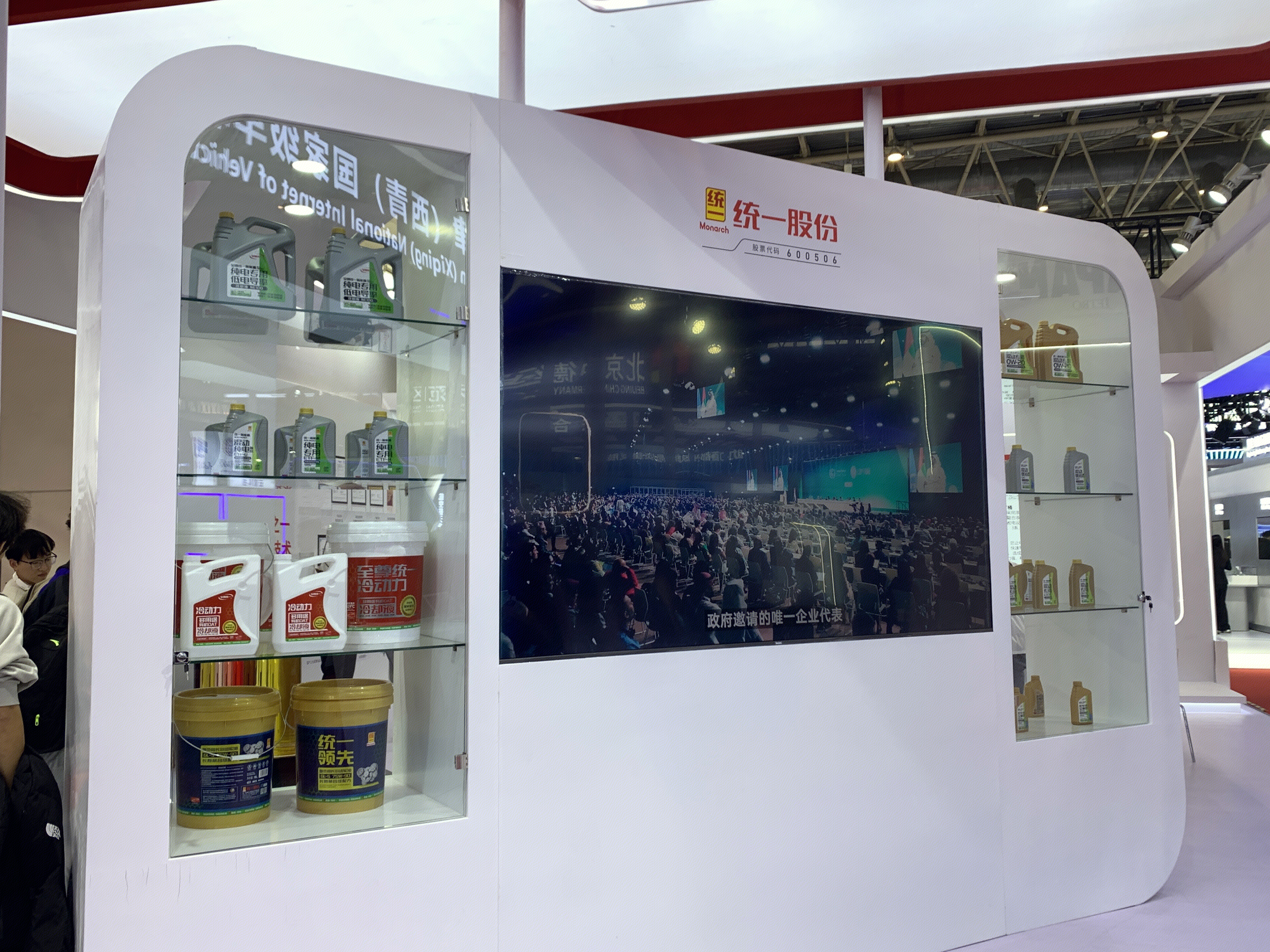 统一股份 Monarch 润滑油品牌 冷却液