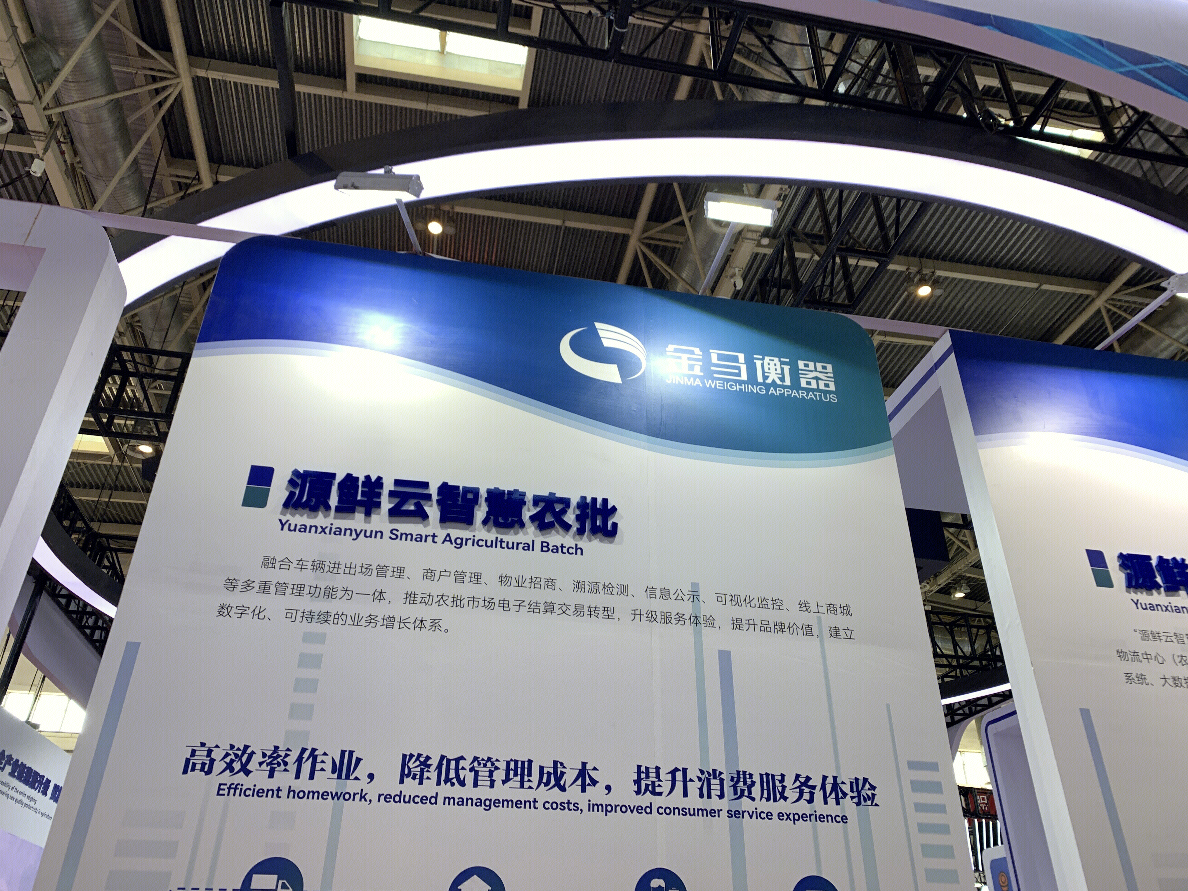 金马衡器 JINMA WEIGHING APPARATUS 大连金马衡器有限公司