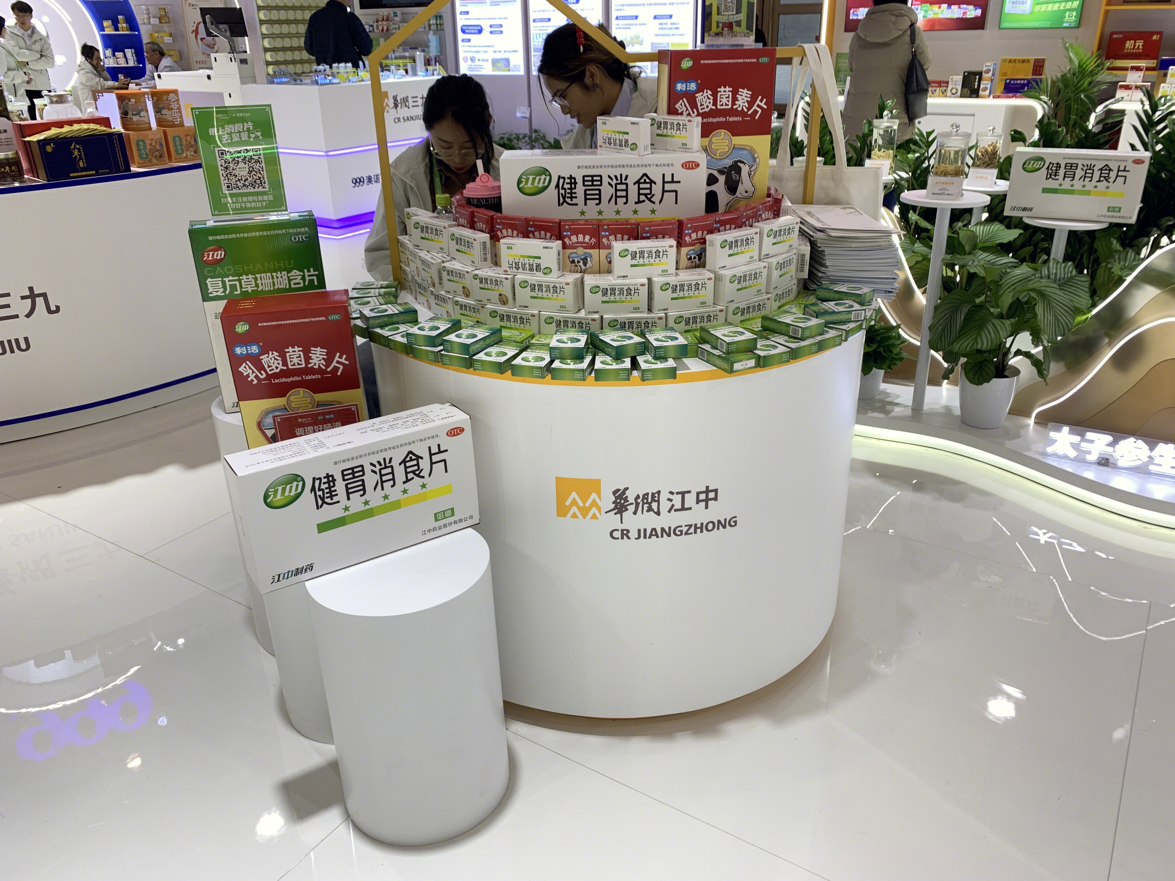 华润江中 华润江中制药集团 江中健胃消食片 江中乳酸菌素片 江中复方草珊瑚含片 药