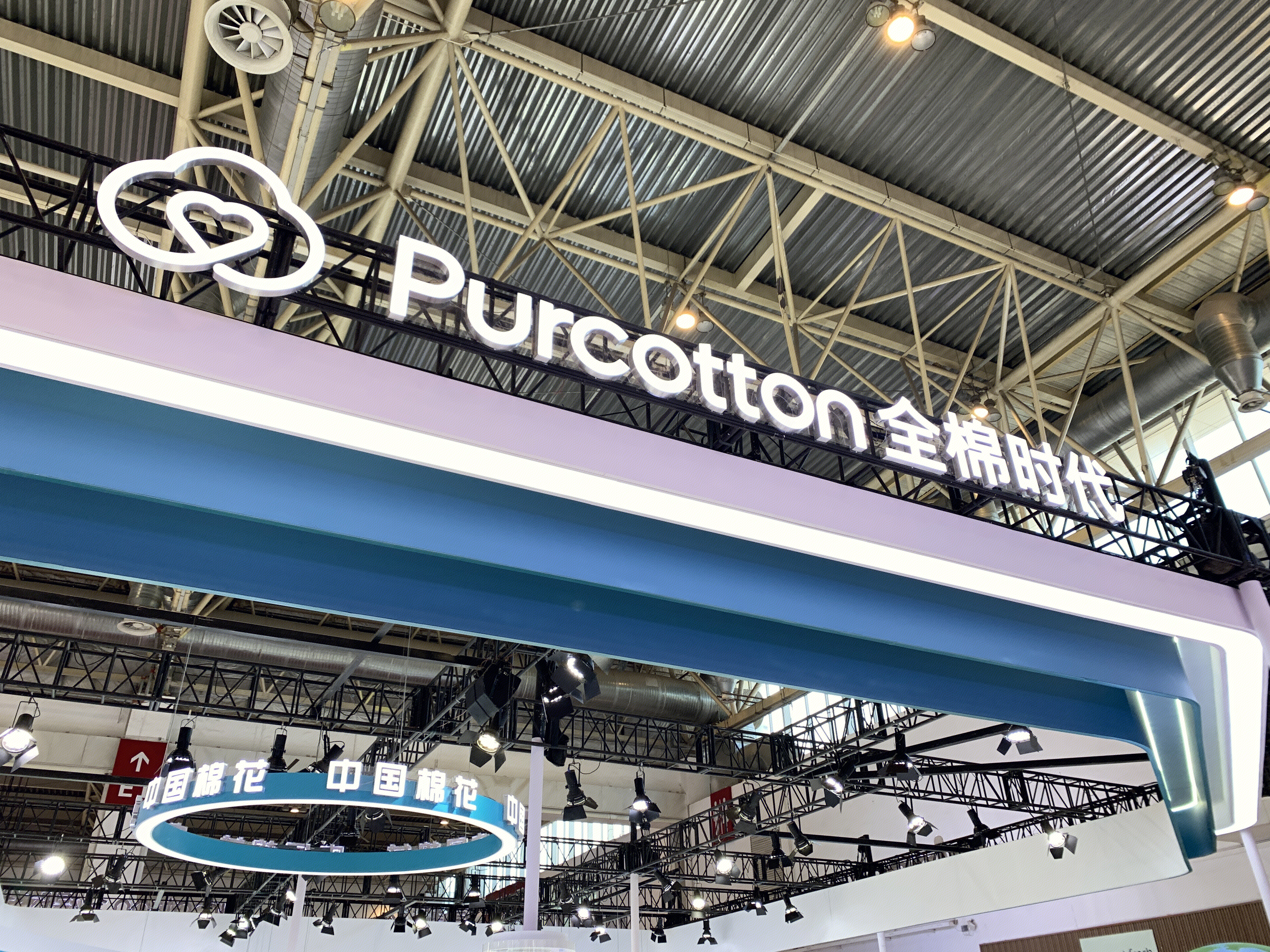 全棉时代 PURCOTTON 全棉生活用品品牌
