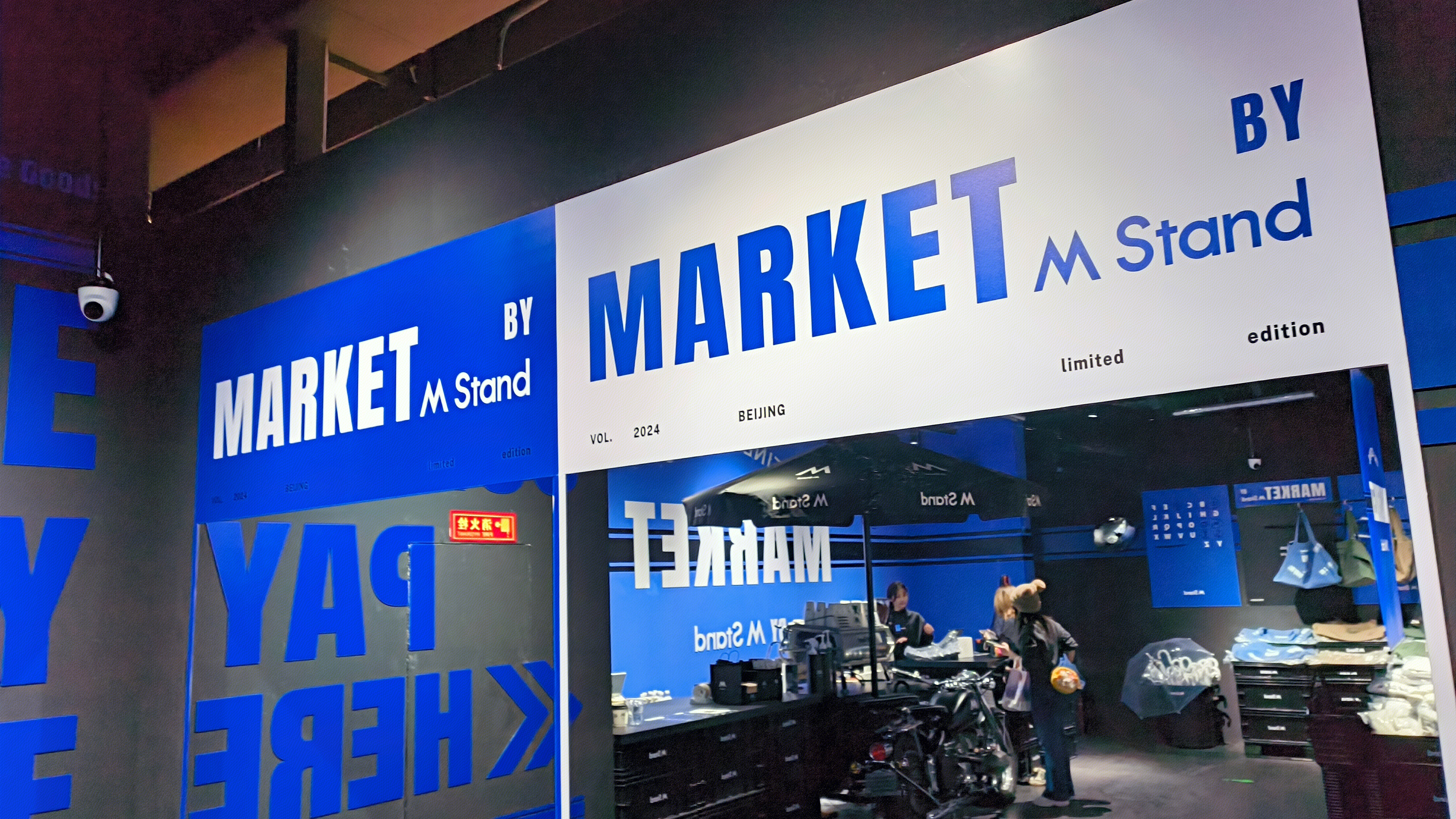 M Stand Market概念店 潮流产品零售店
