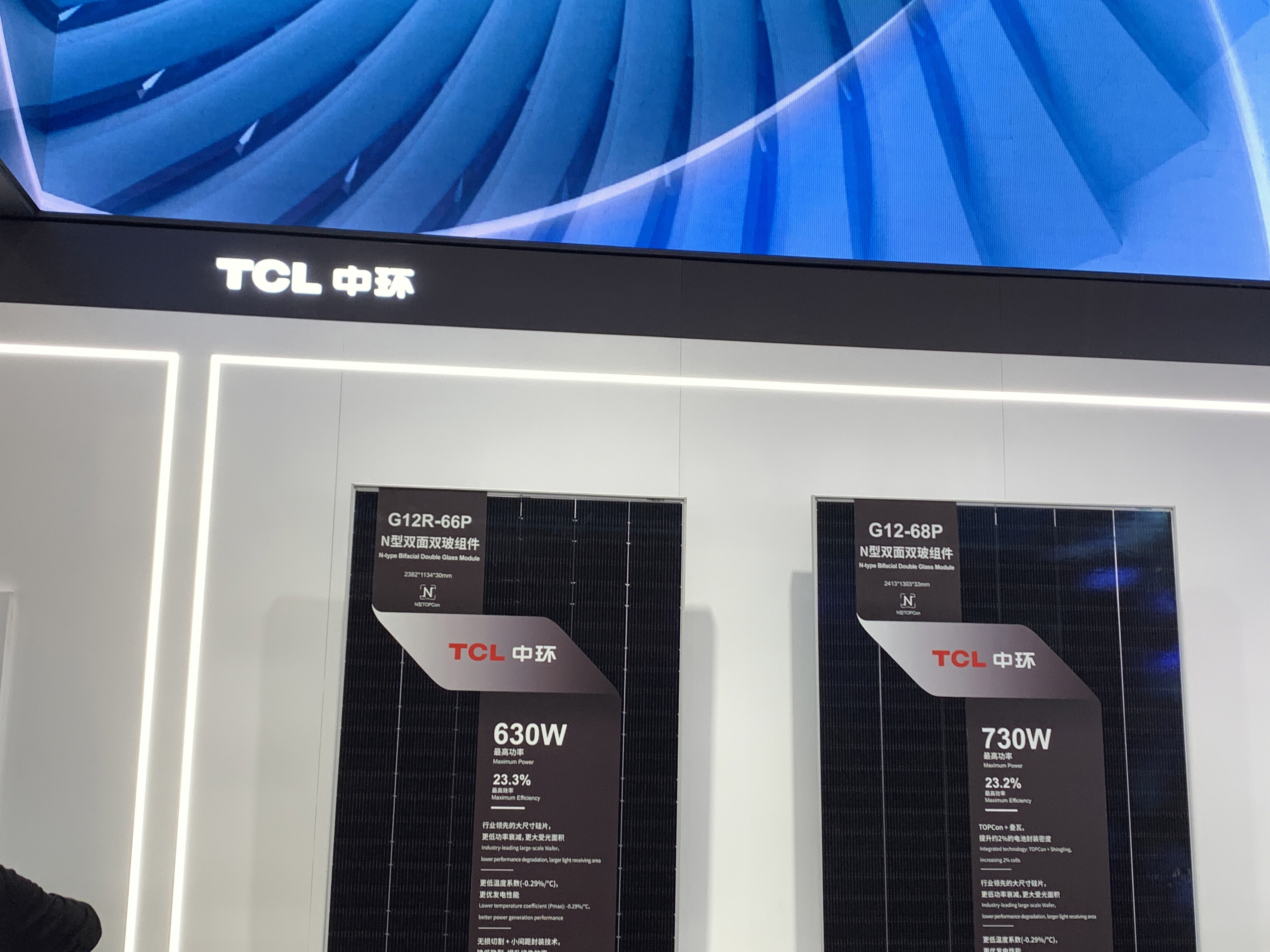 TCL TCL科技集团股份有限公司 TCL中环 光伏材料