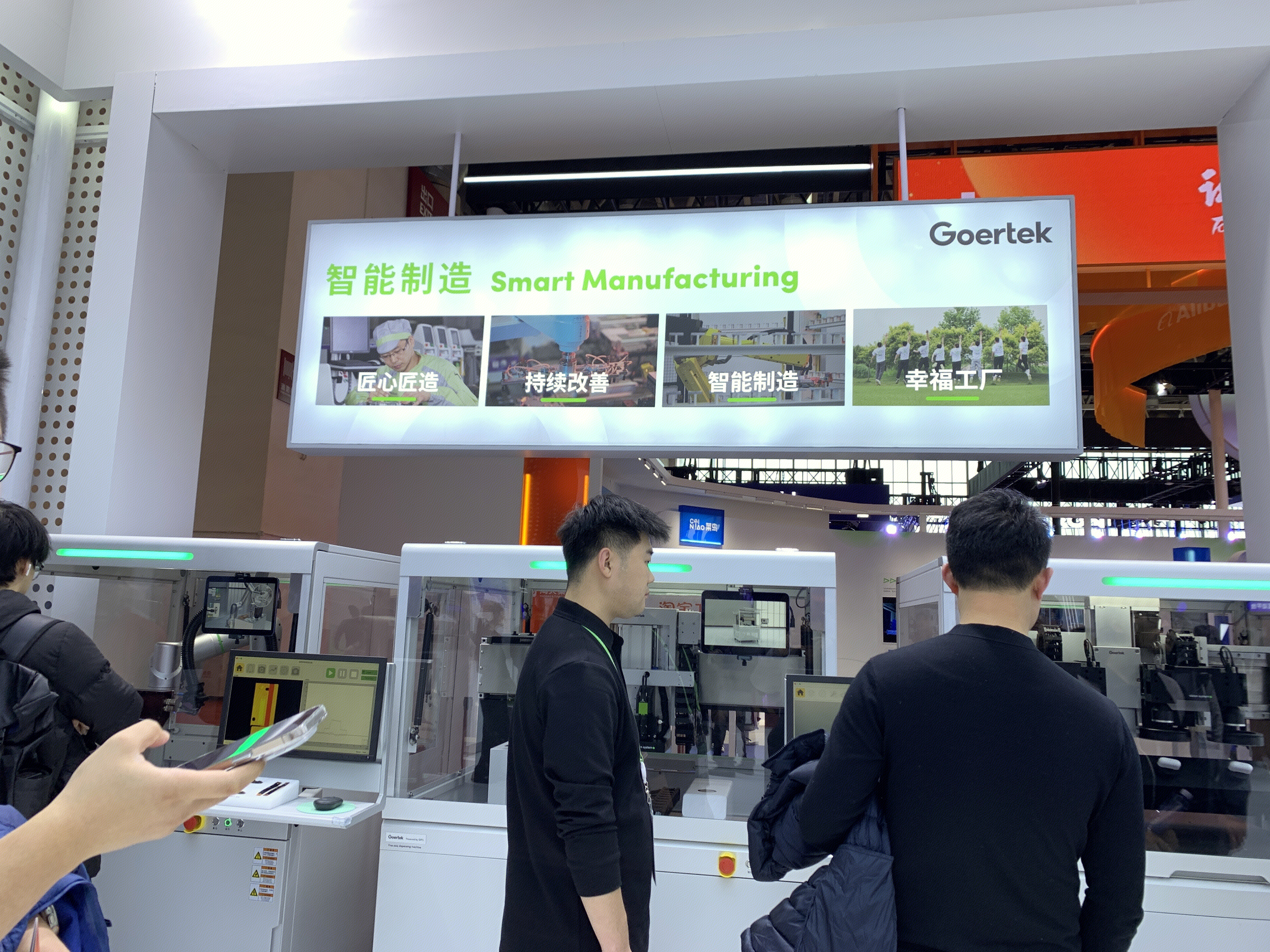 GOERTEK 歌尔股份有限公司