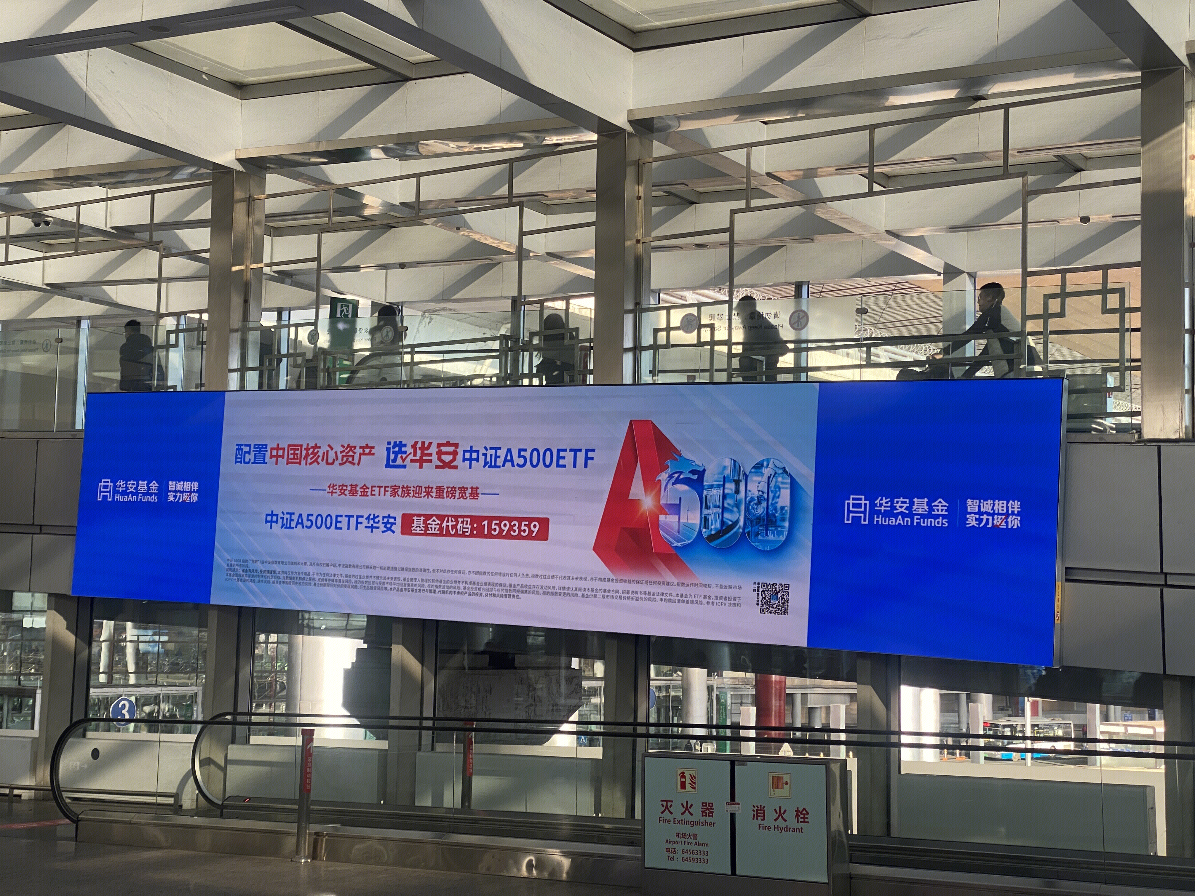 华安基金 HuaAnFunds 金融企业