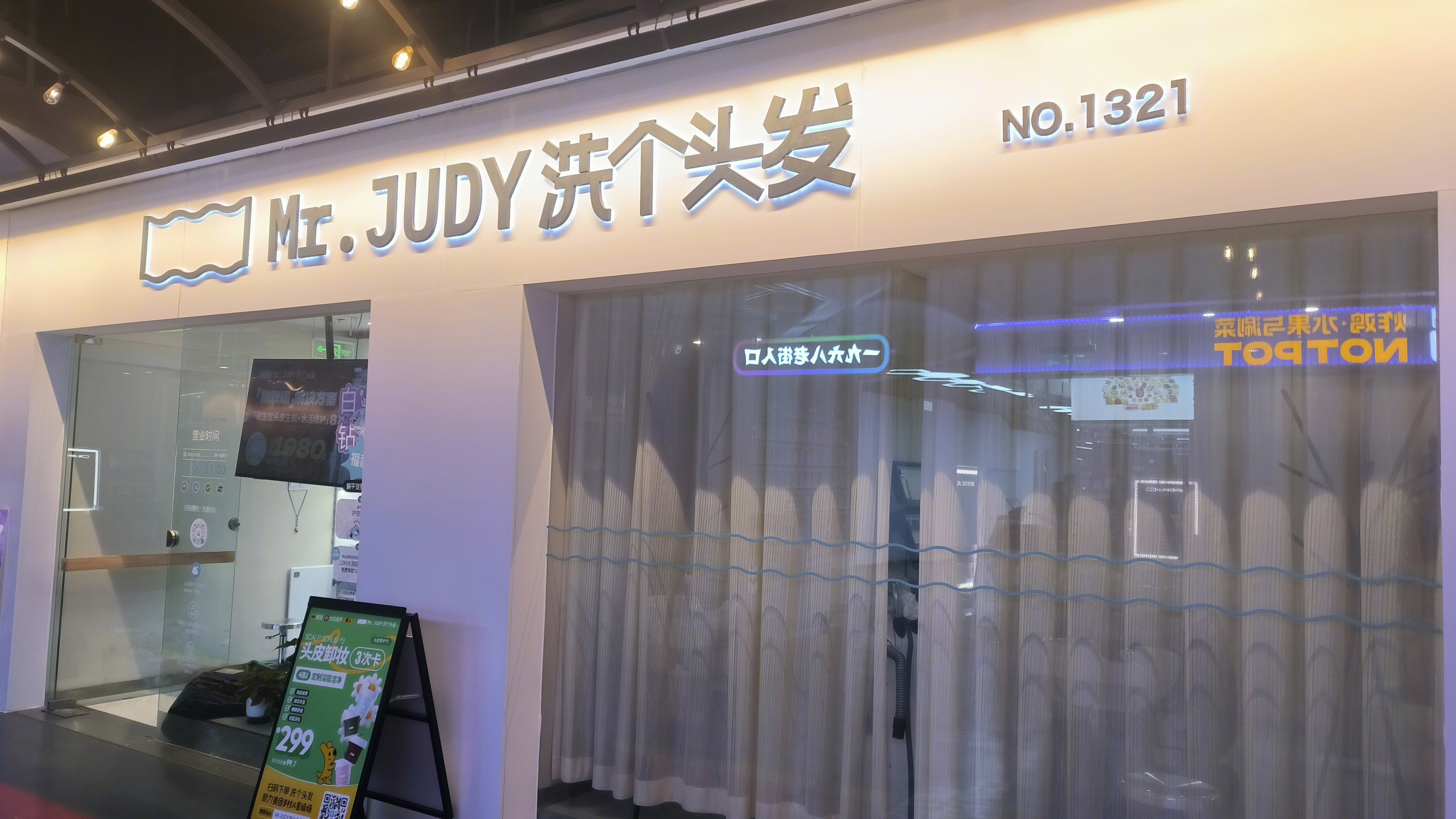 MR.JUDY 洗个头发 美发养发品牌 养发馆