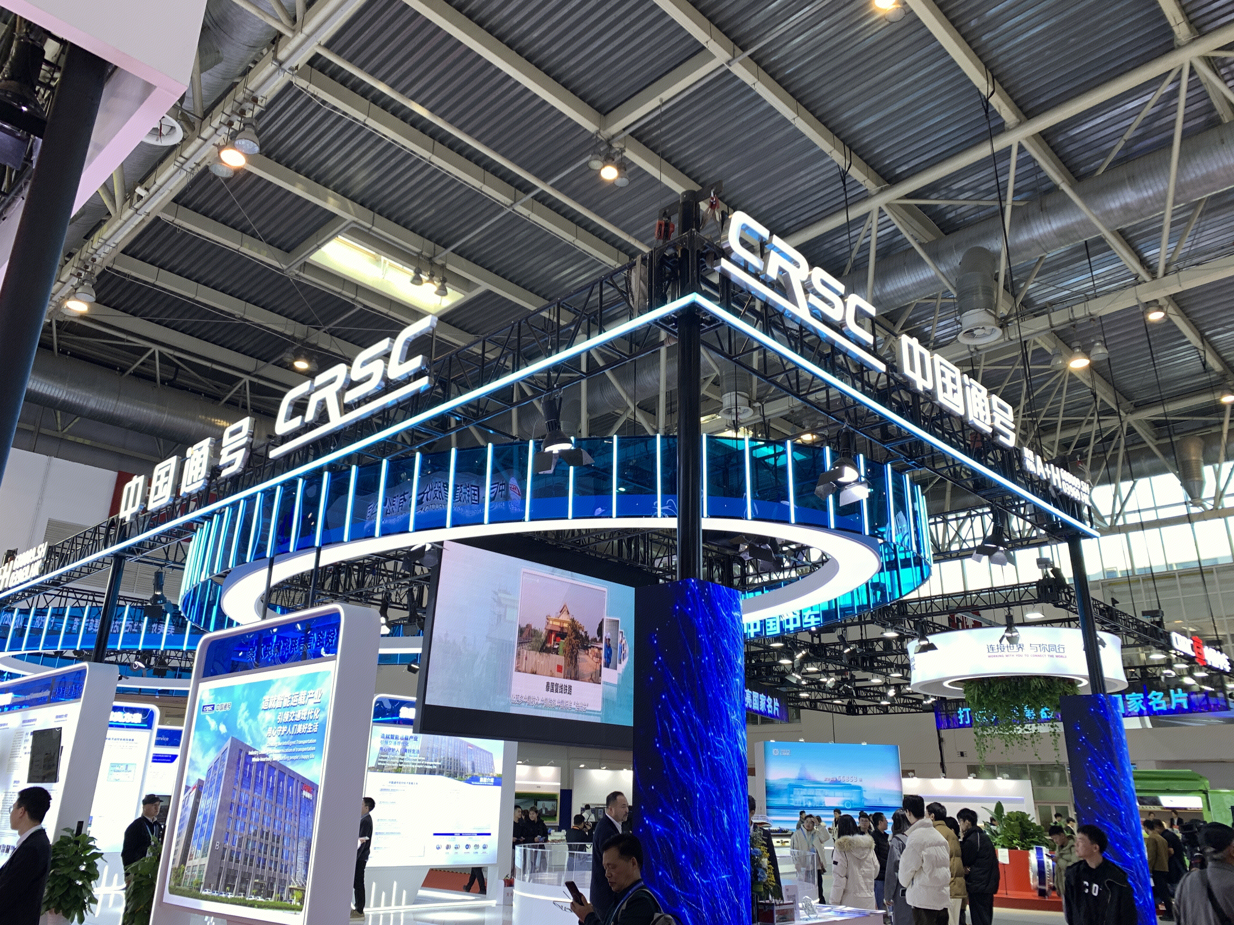 中国通号 CRSC 中国铁路通信信号股份有限公司 CRSC