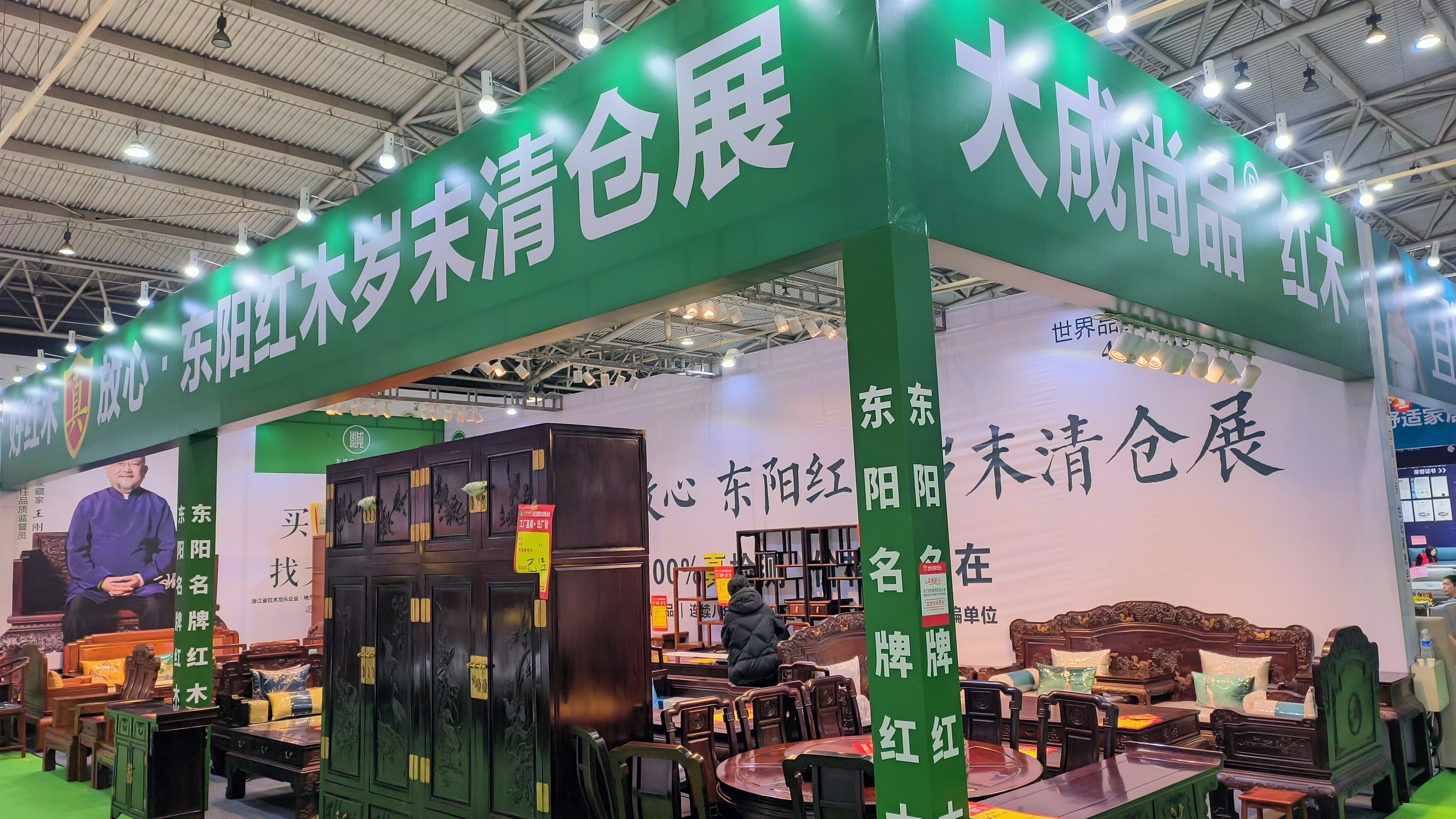 东阳红木 红木家具 红木家具品牌