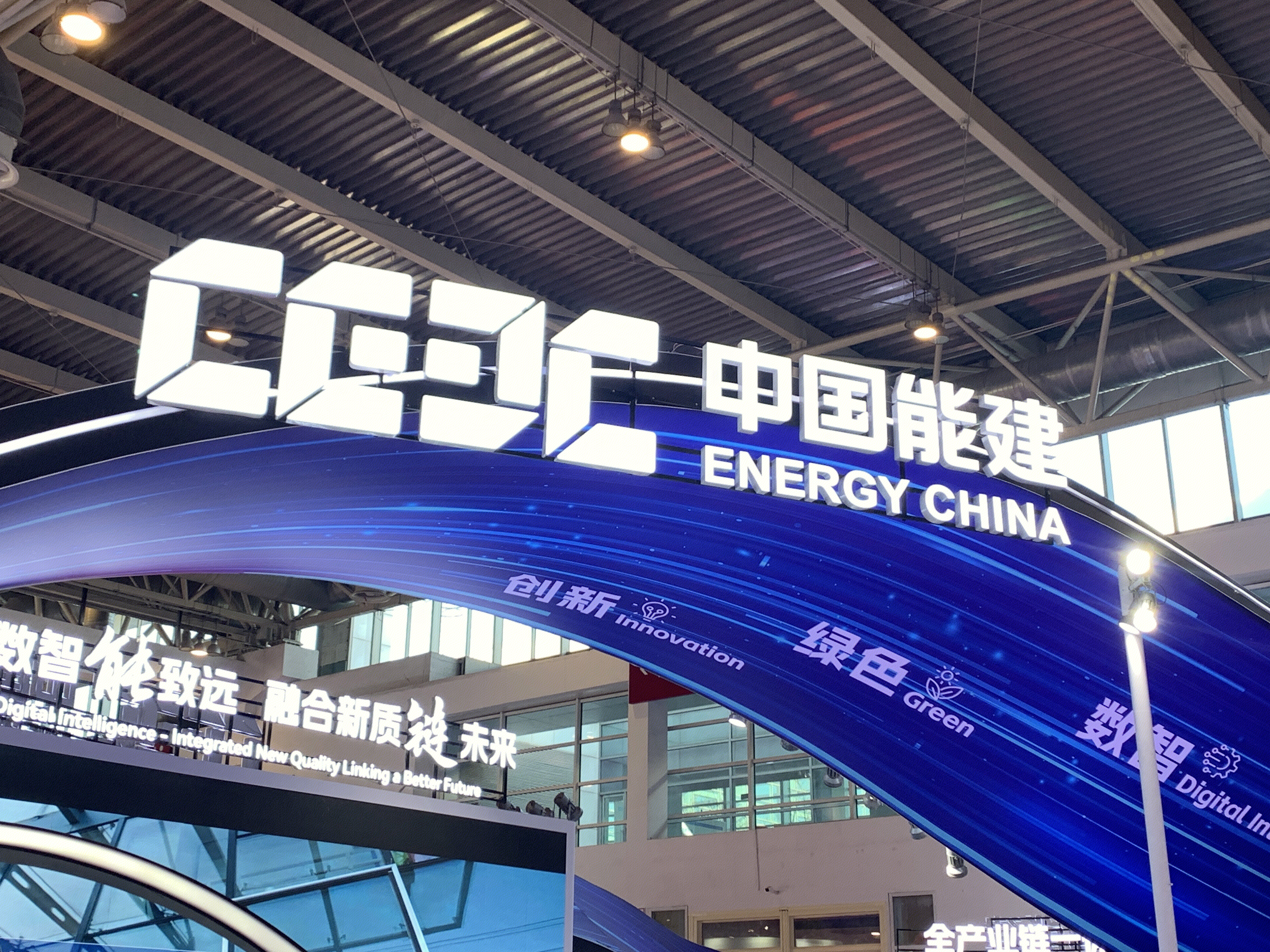 中国能建 中国能源建设集团有限公司 CEEC