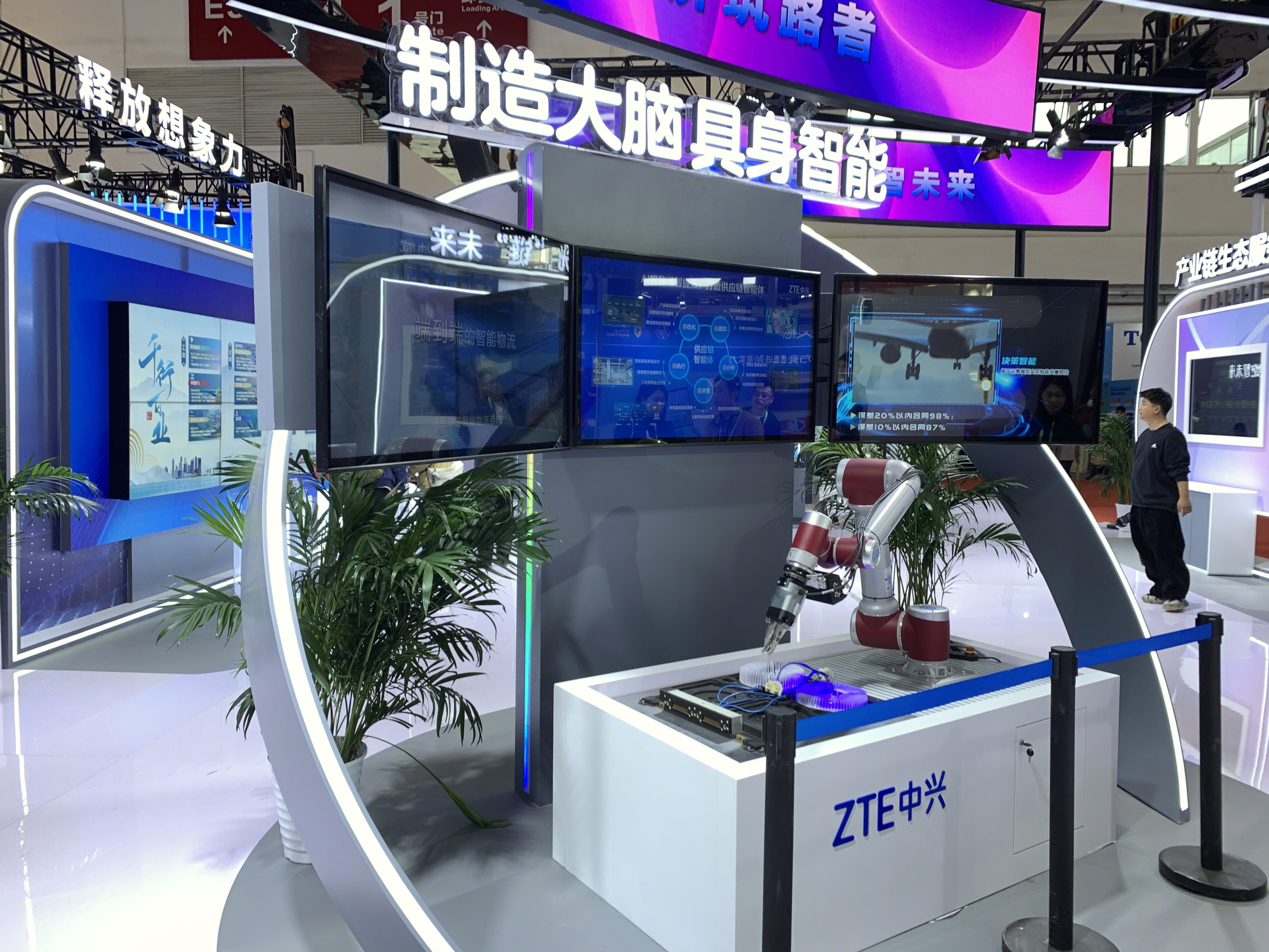 ZTE 中兴 中兴通讯 具身智能