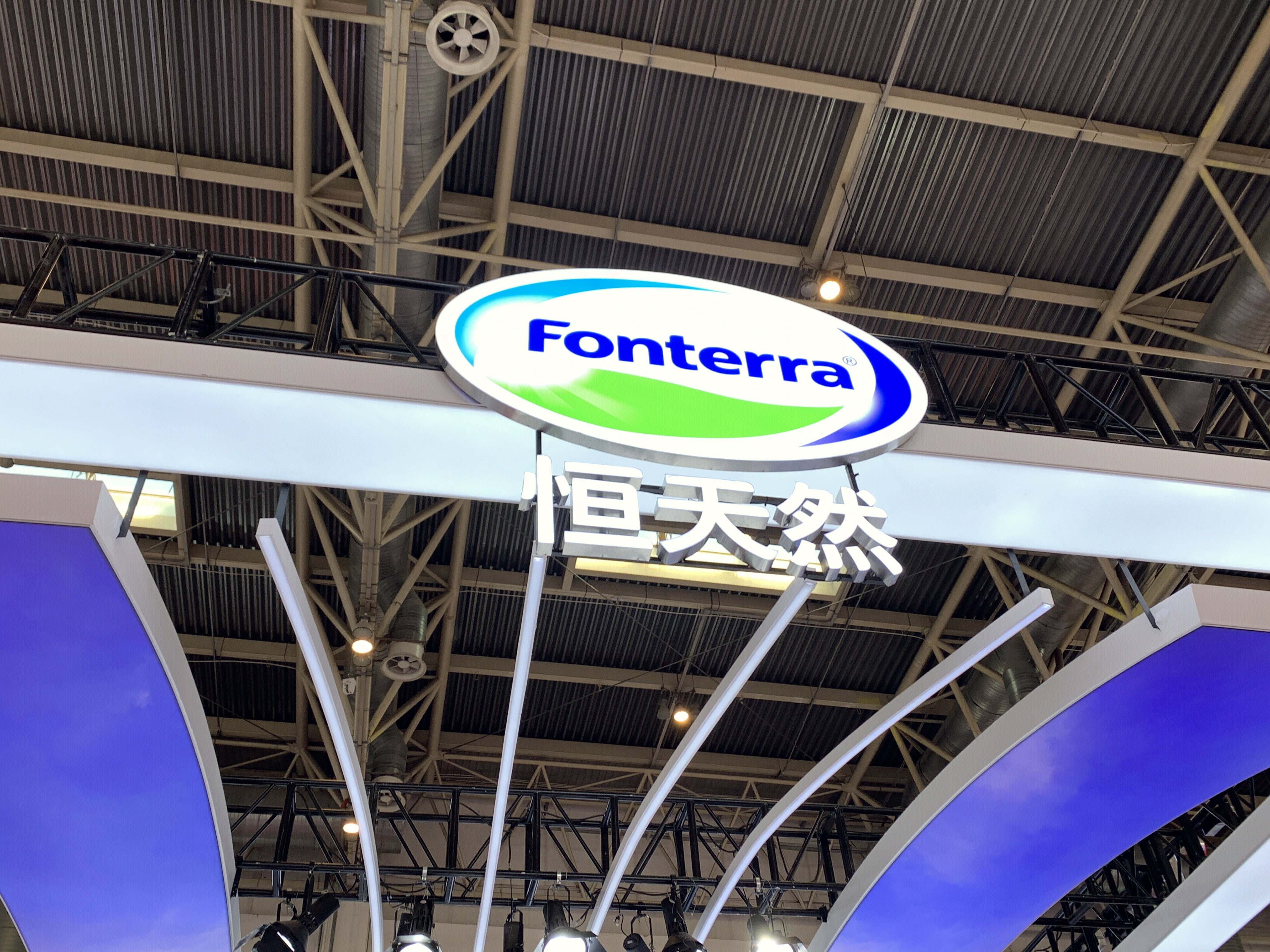 恒天然集团 Fonterra 乳业品牌