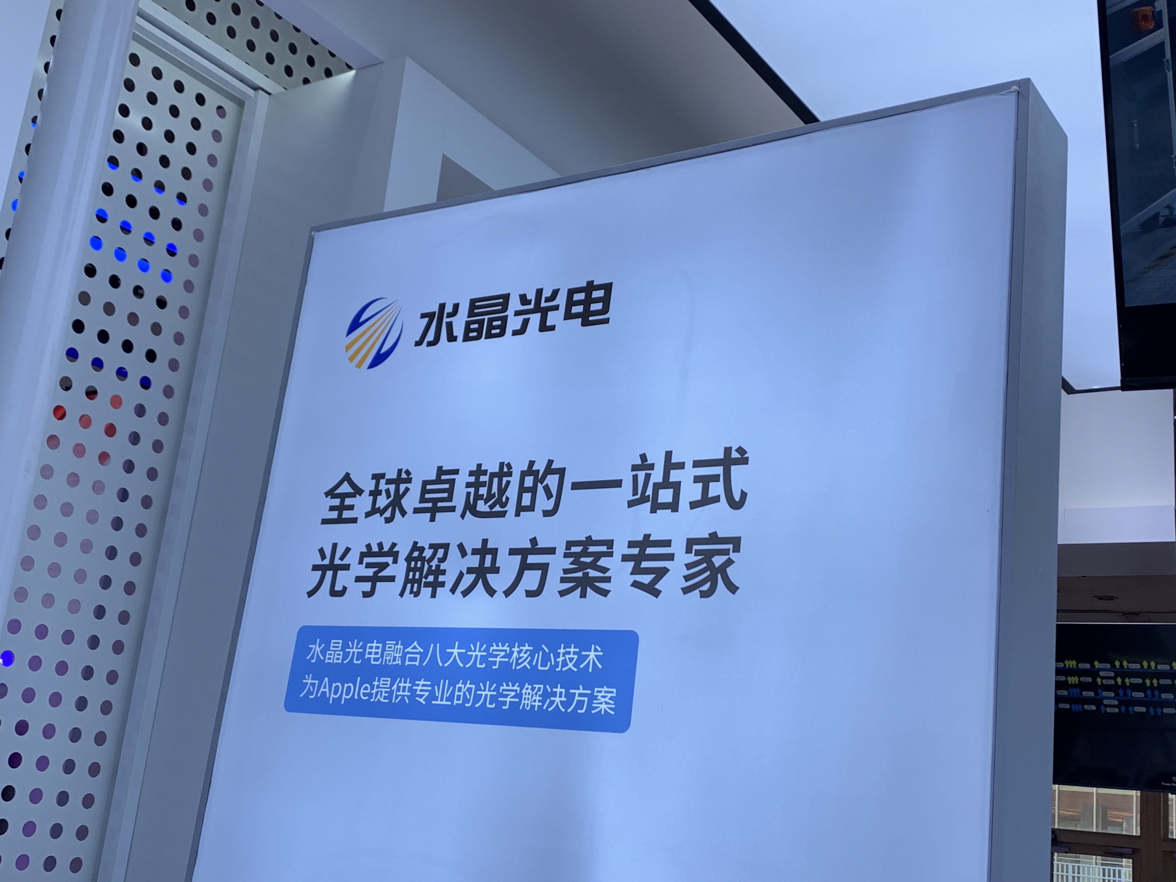 水晶光电 光学解决方案品牌商