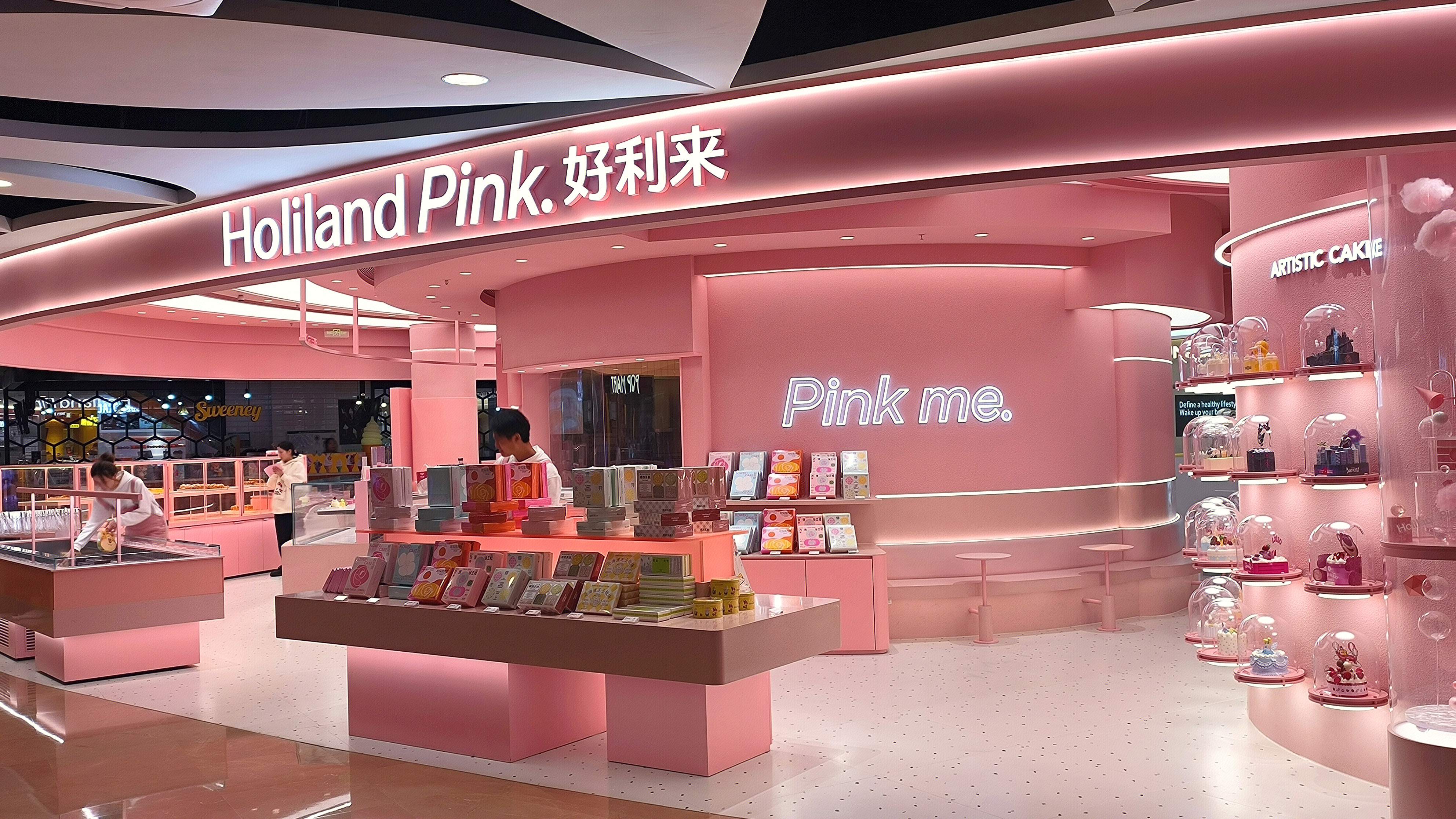Holiland Pink 好利来 烘焙店 点心 甜品零售店