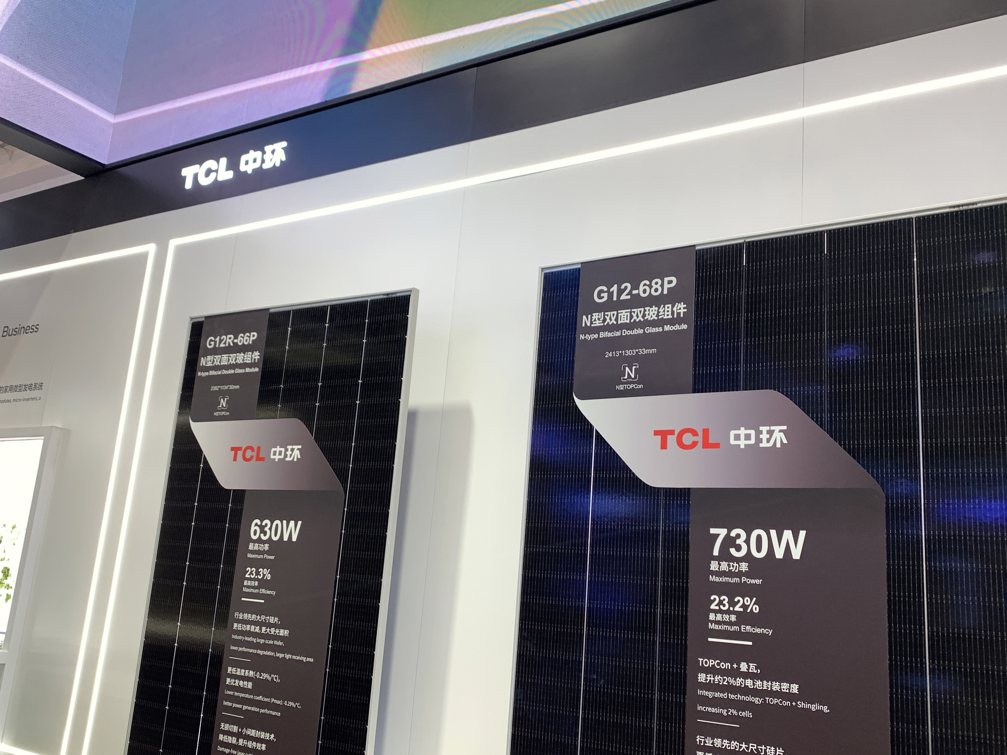 TCL TCL科技集团股份有限公司 TCL中环 光伏材料