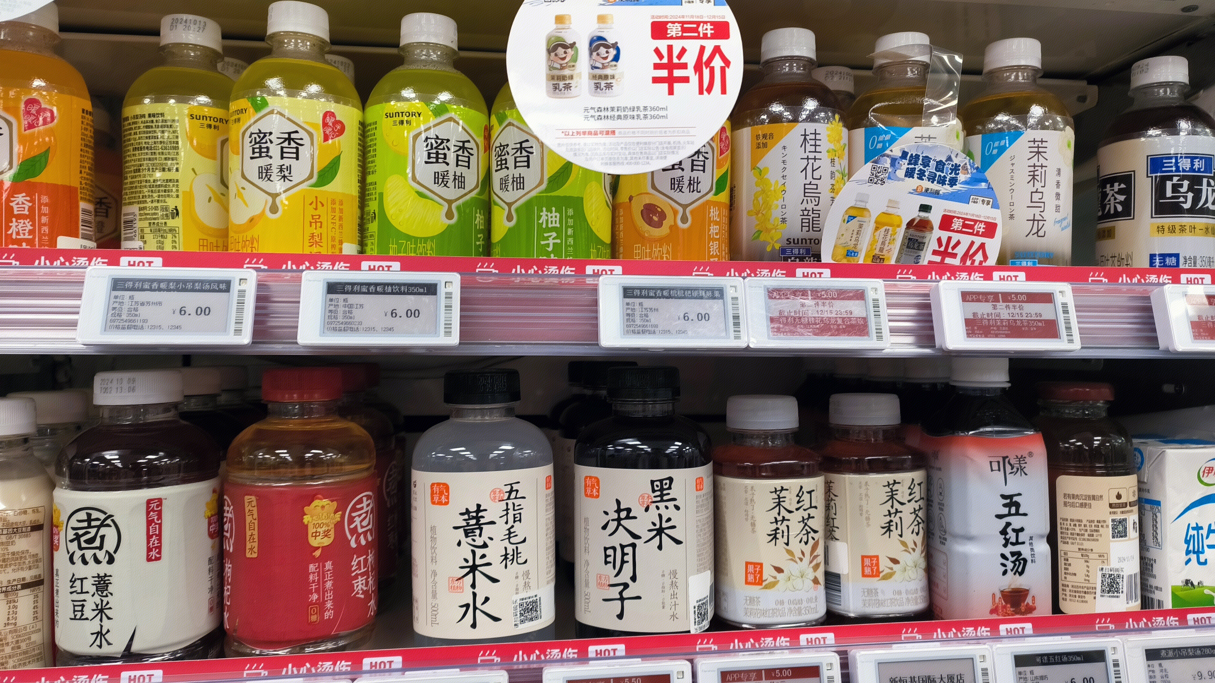 煮红枣枸杞水 煮红豆薏米水 可漾五红汤 果子熟了 茉莉红茶 有气草本 薏米水 饮料 饮品