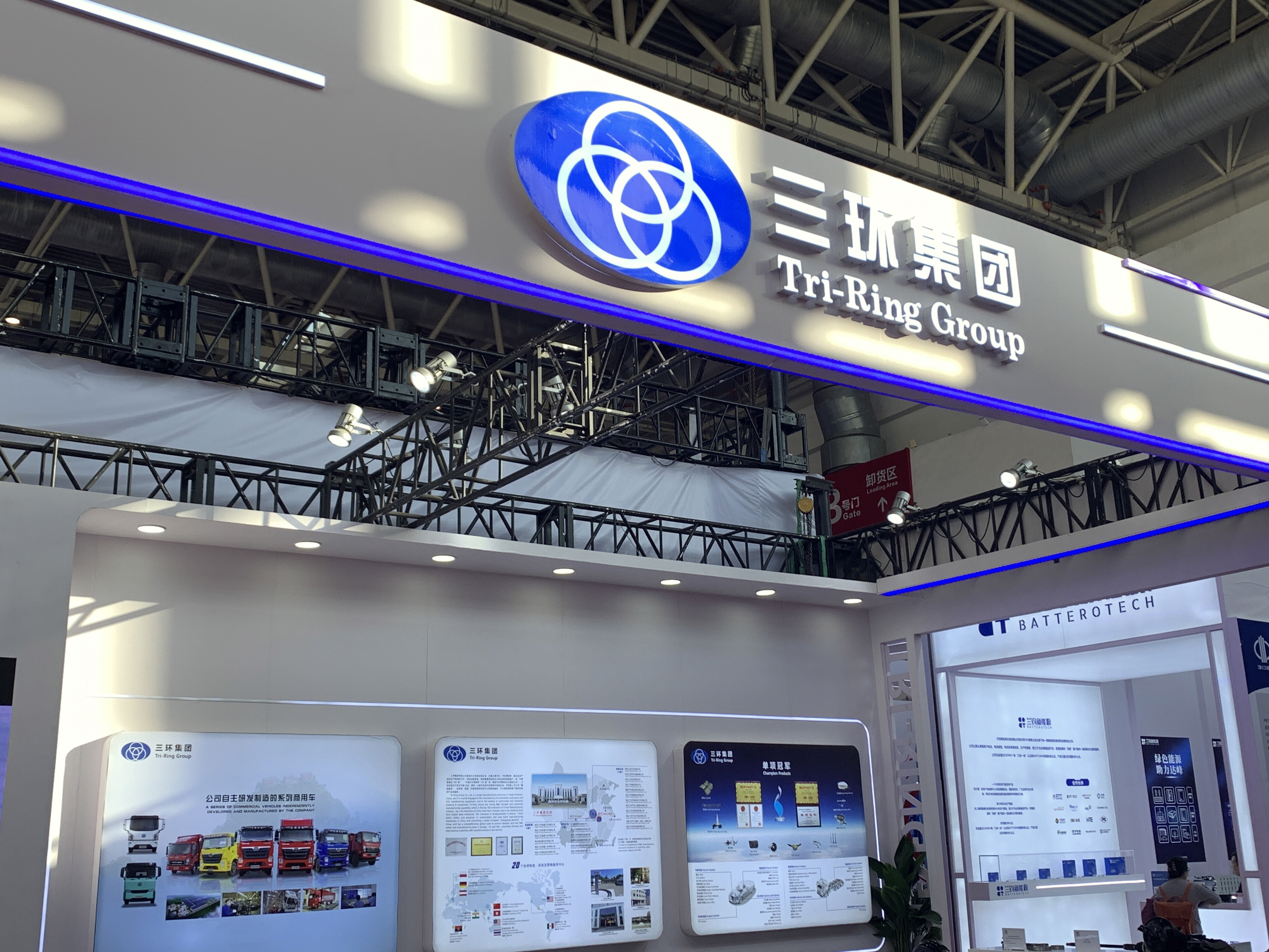 三环集团 Tri-Ring Group 机械汽车行业