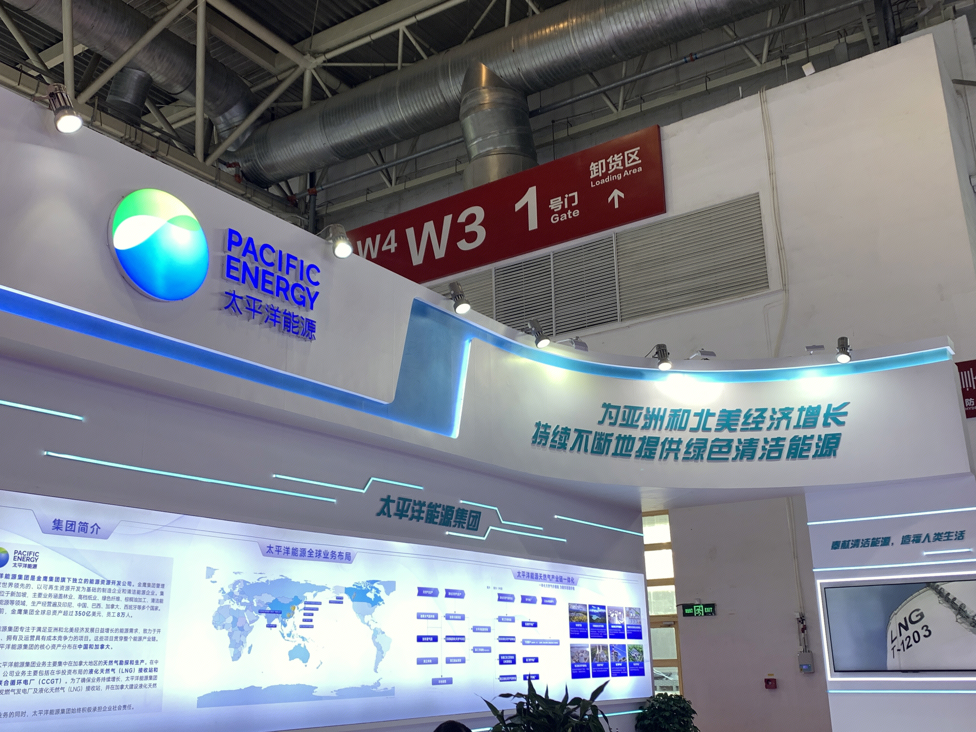 太平洋能源 PACFIC ENERGY 能源资源开发公司