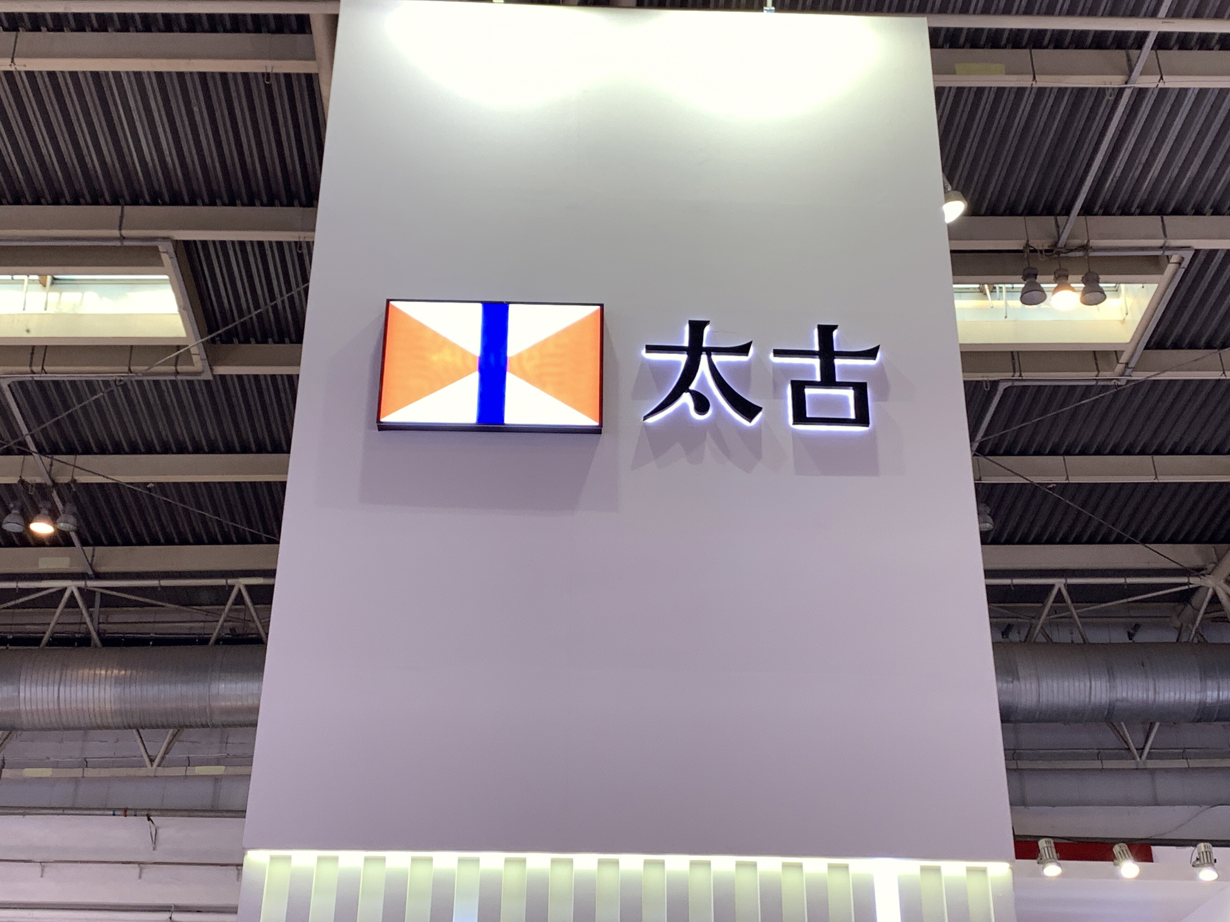 太古 太古集团 多元化环球集团