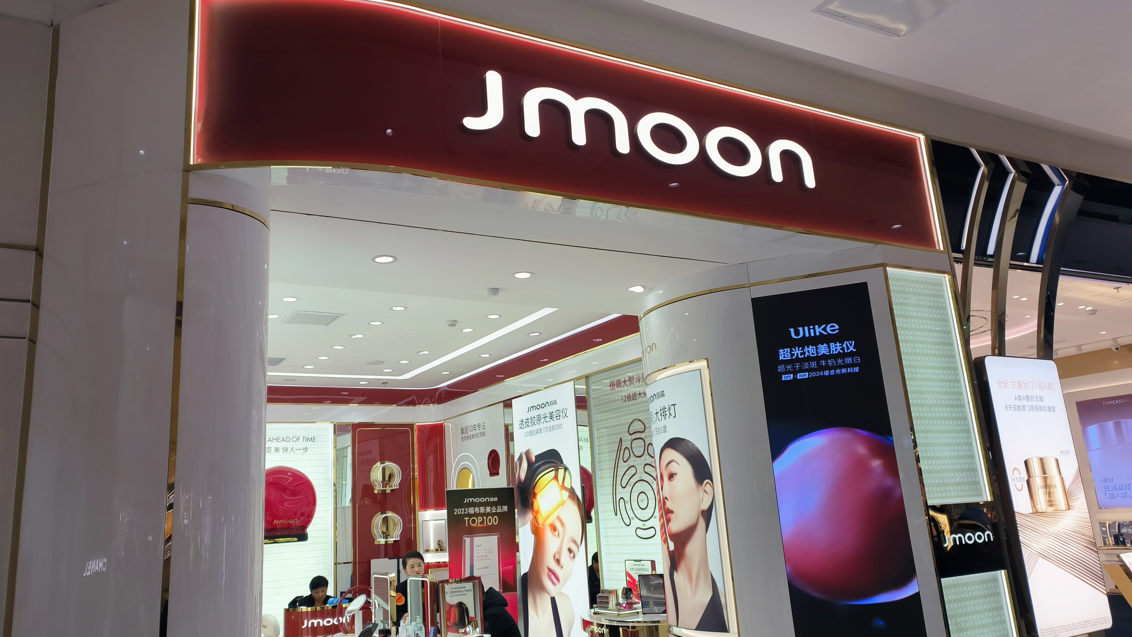 Jmoon 极萌 抗衰美容仪品牌 极萌美容仪零售店