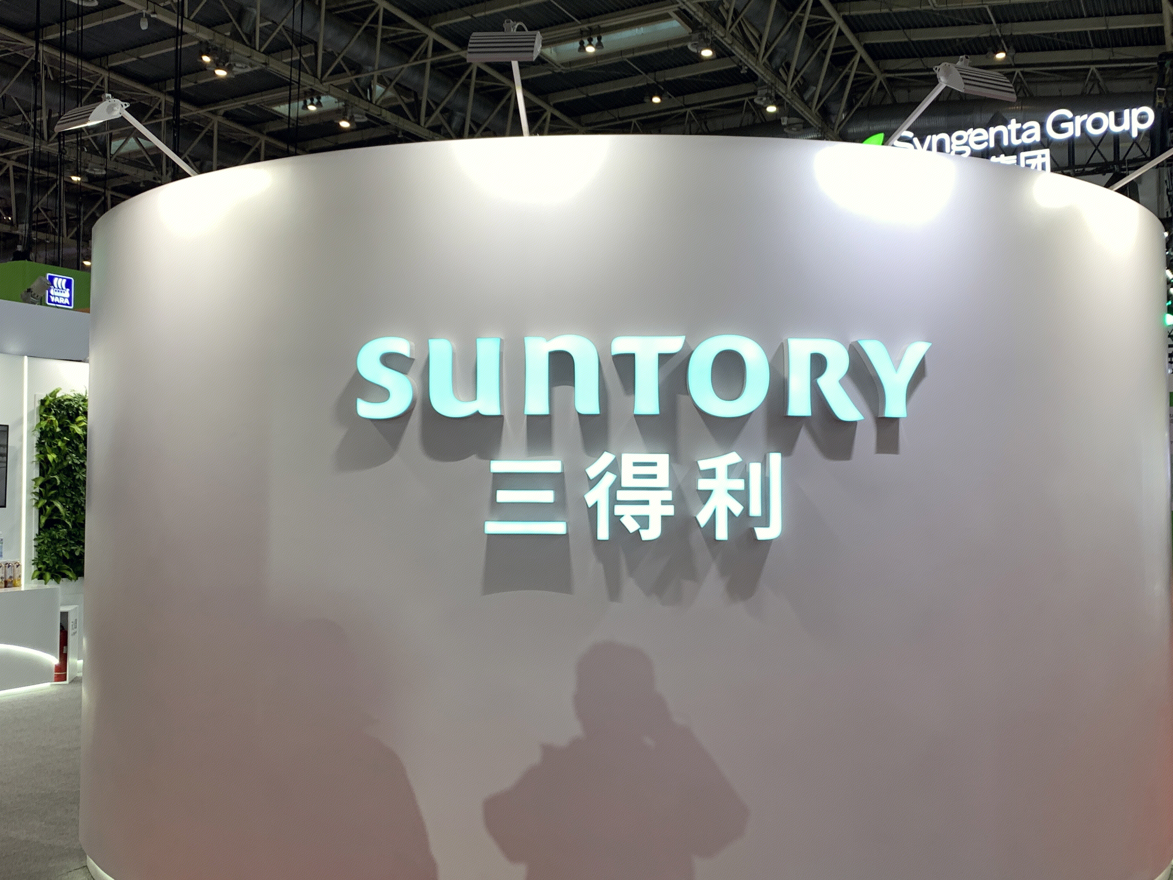 三得利 SUNTORY 三得利集团 饮料品牌
