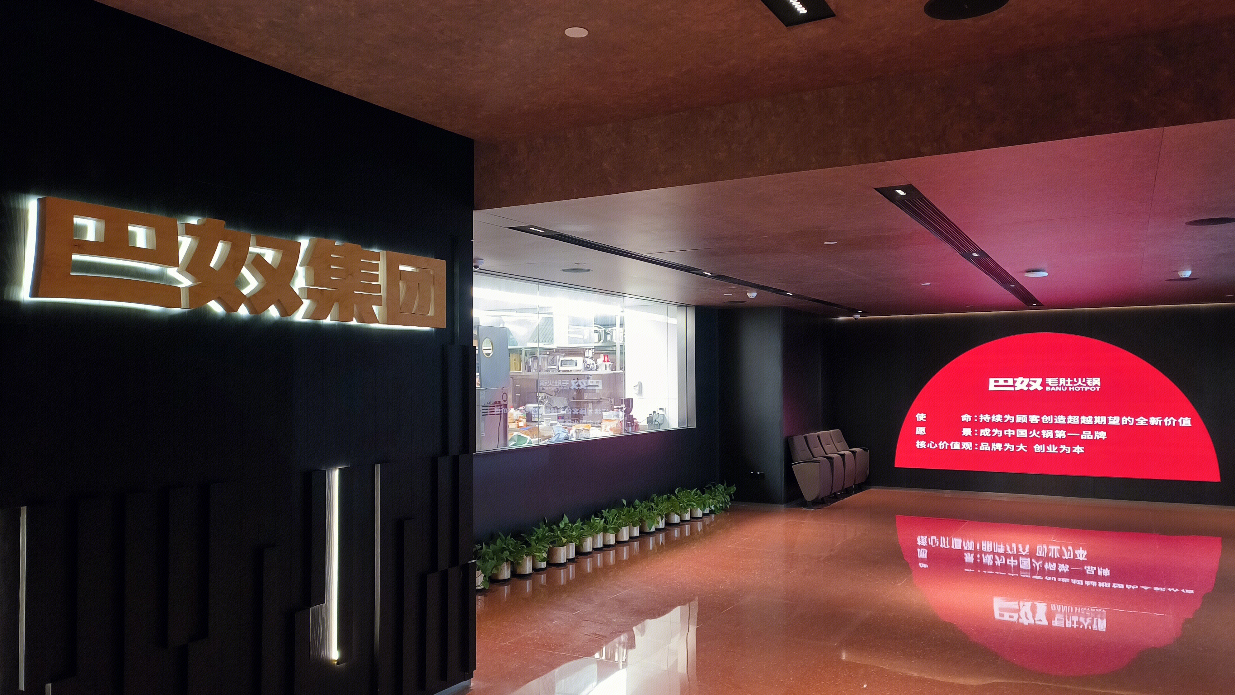 巴奴集团 巴奴毛肚火锅 餐饮品牌
