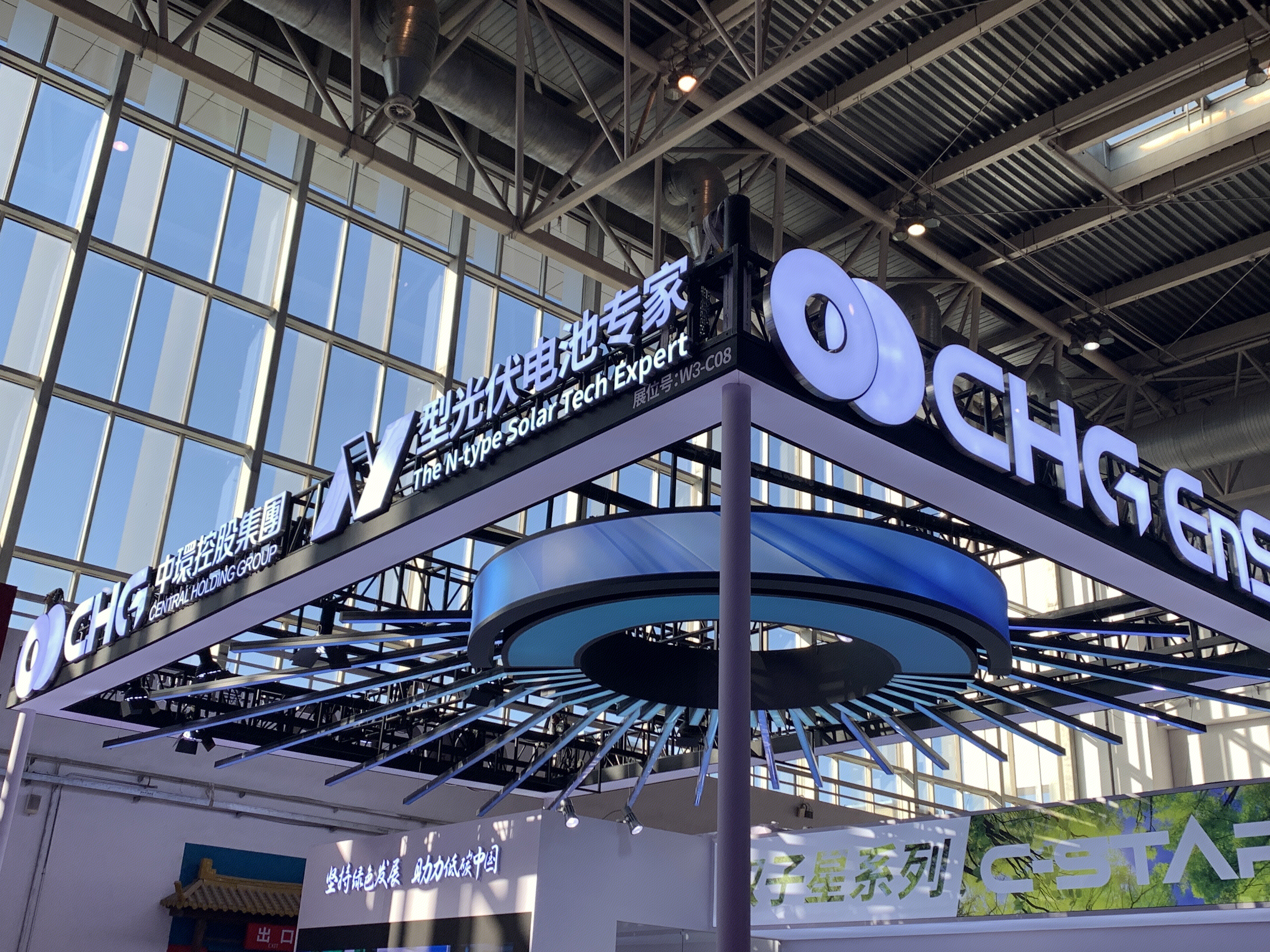 中环控股集团 中环新能源控股集团 CHG N型光伏电池专家