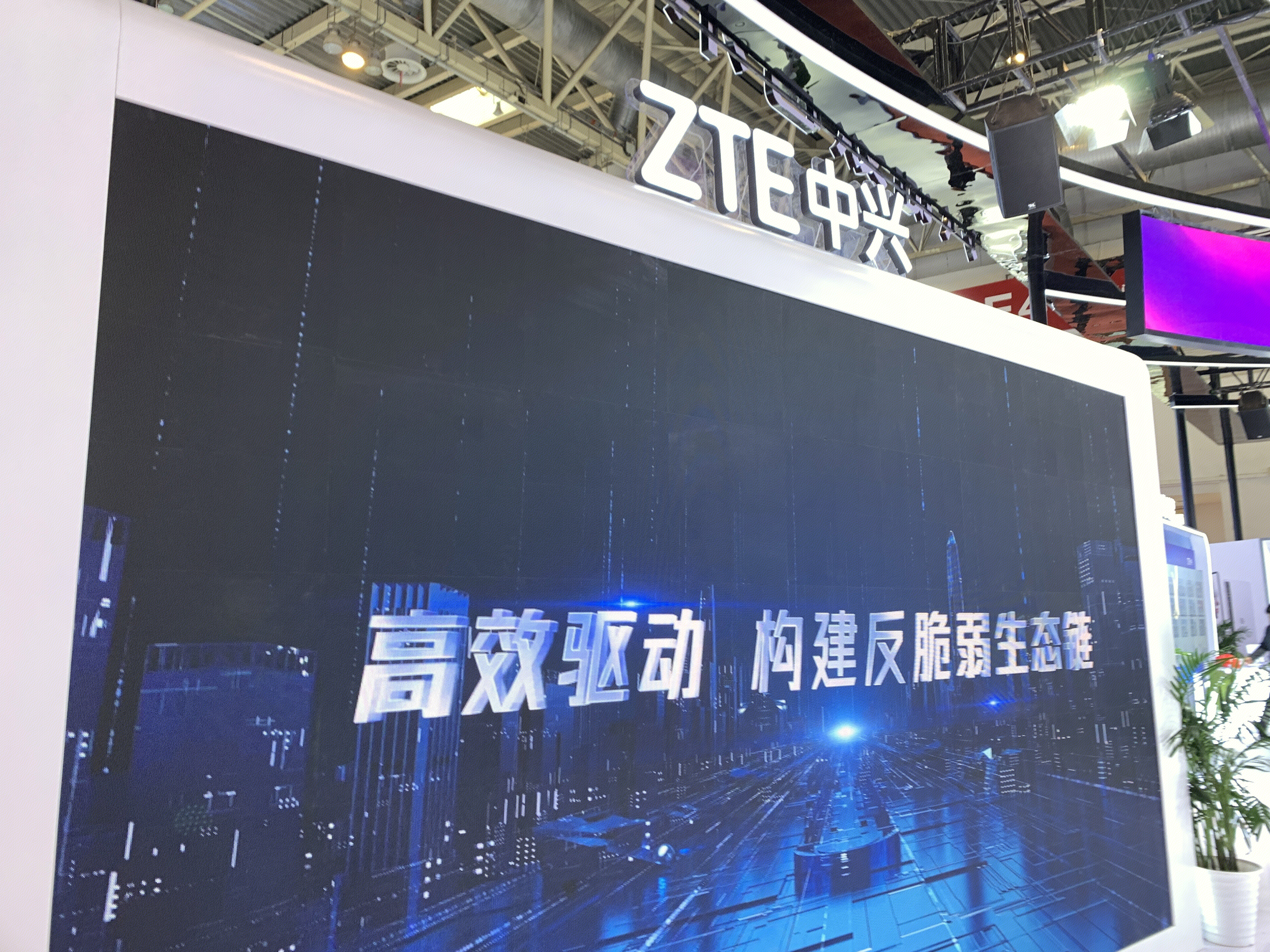 ZTE 中兴 中兴通讯