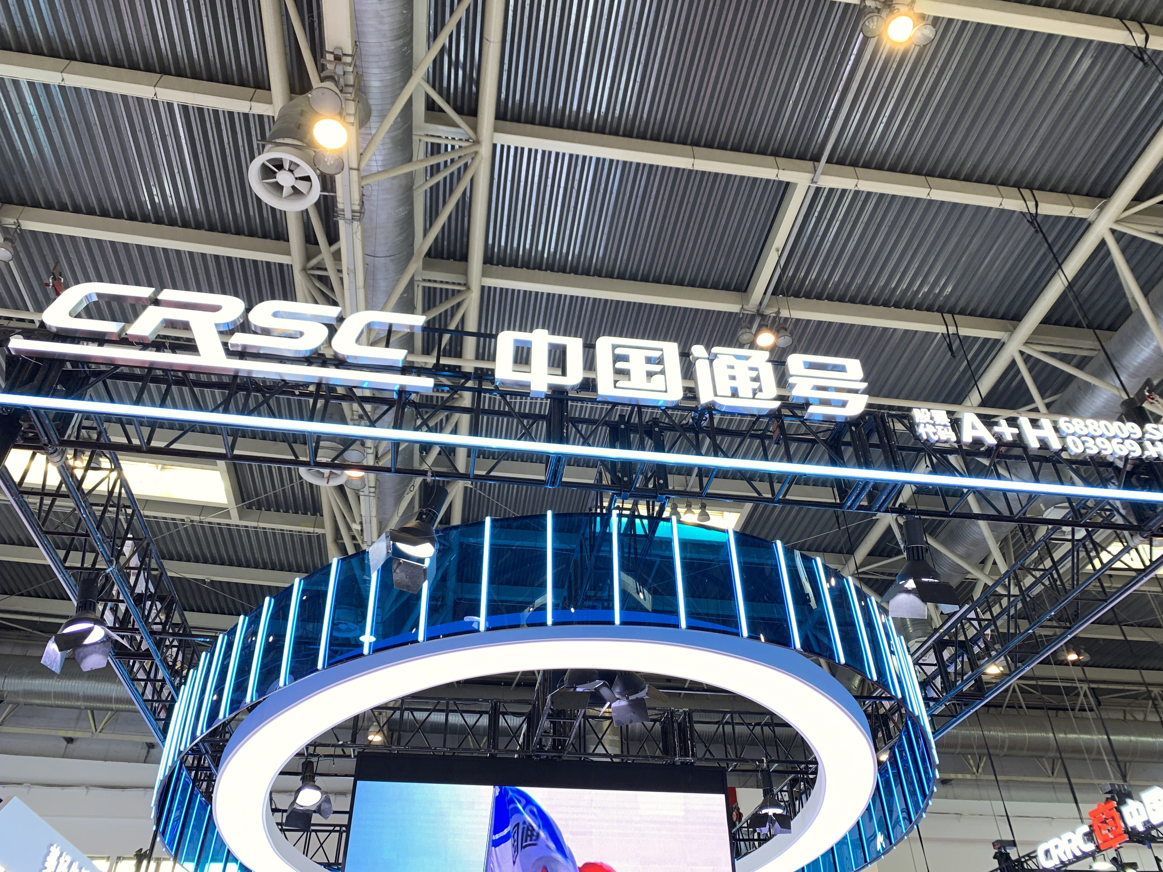 中国通号 CRSC 中国铁路通号信号集团有限公司