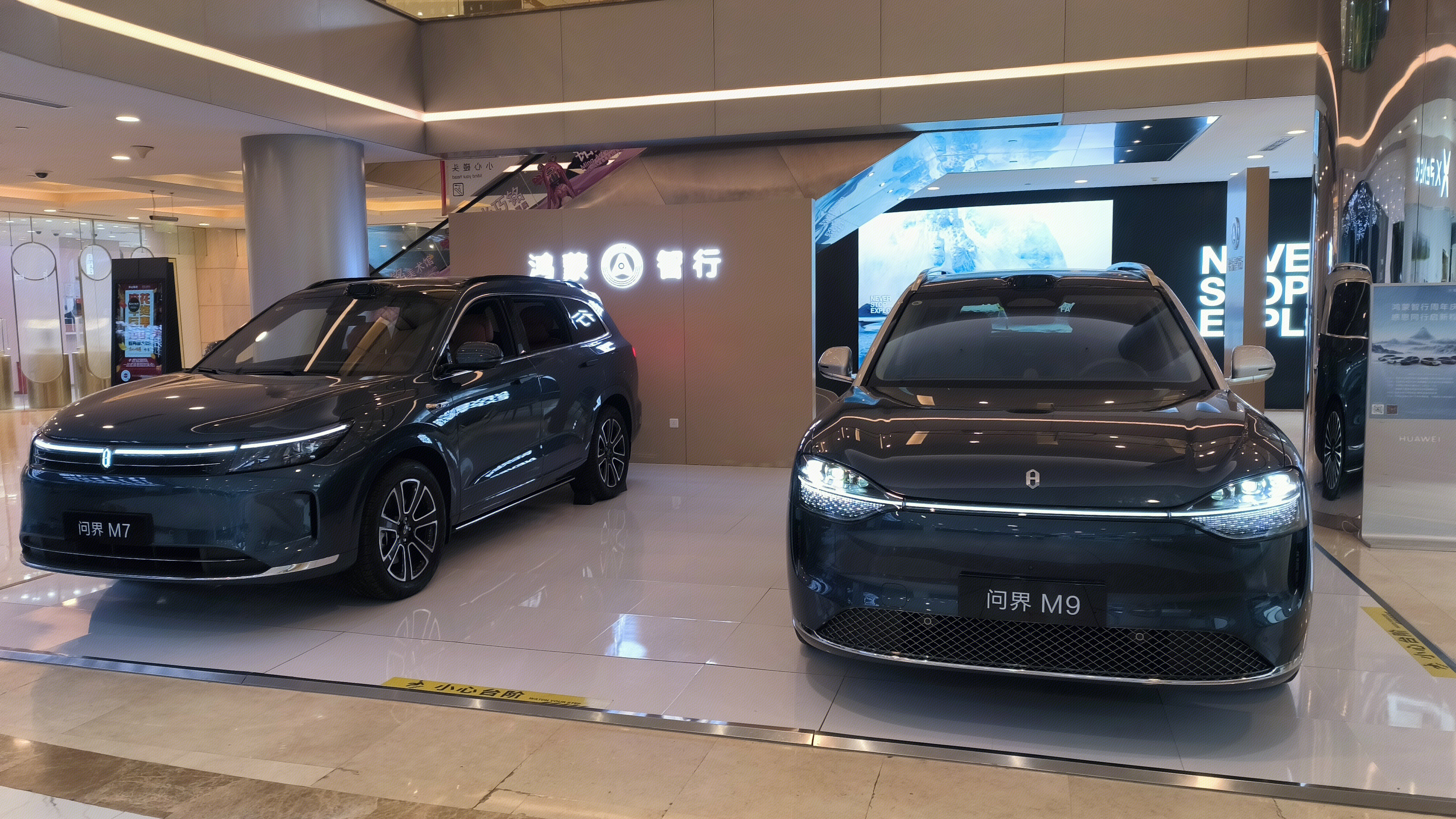 鸿蒙智行 HIMA 问界M7 问界M9 AITO 问界汽车